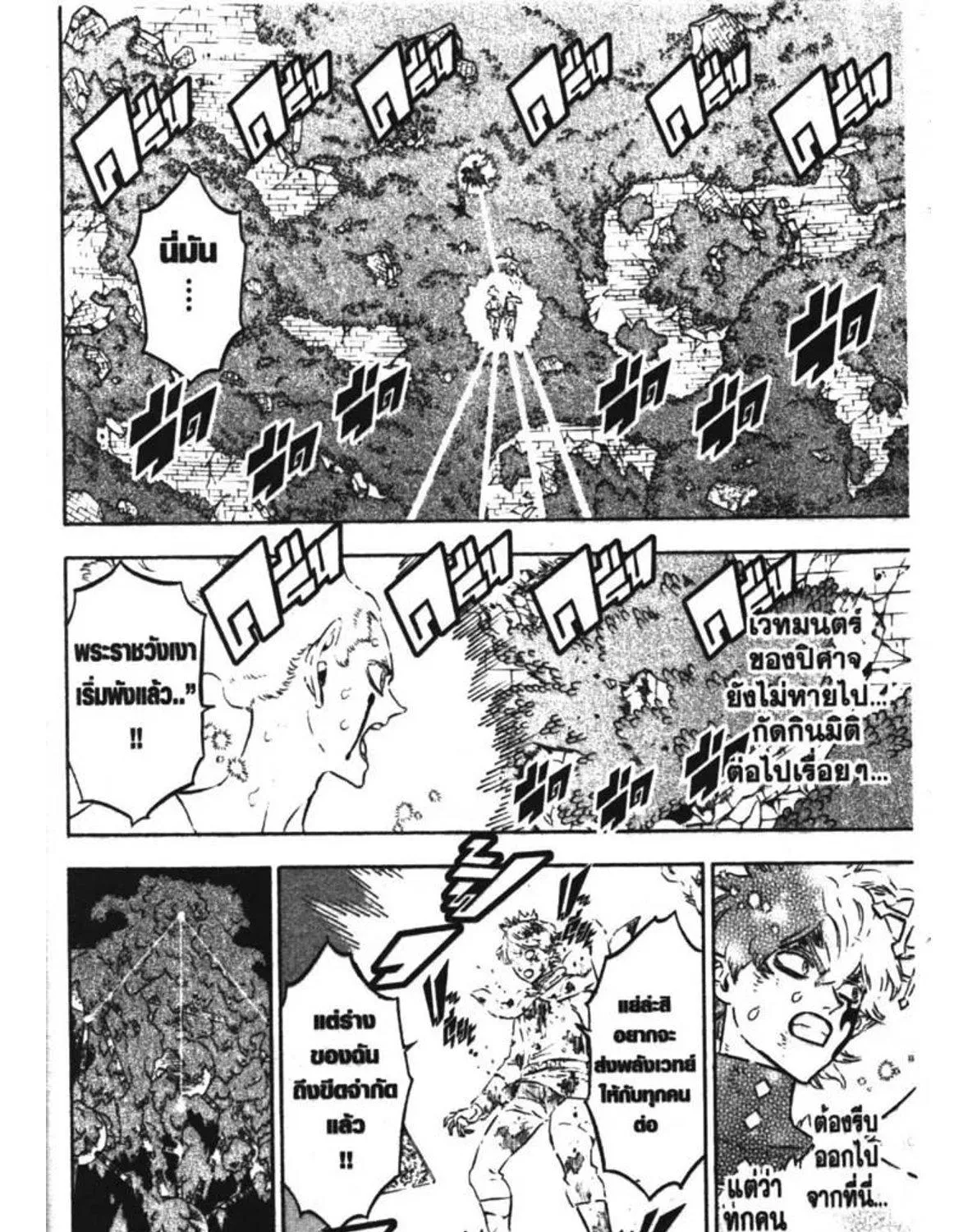 Black Clover - หน้า 14