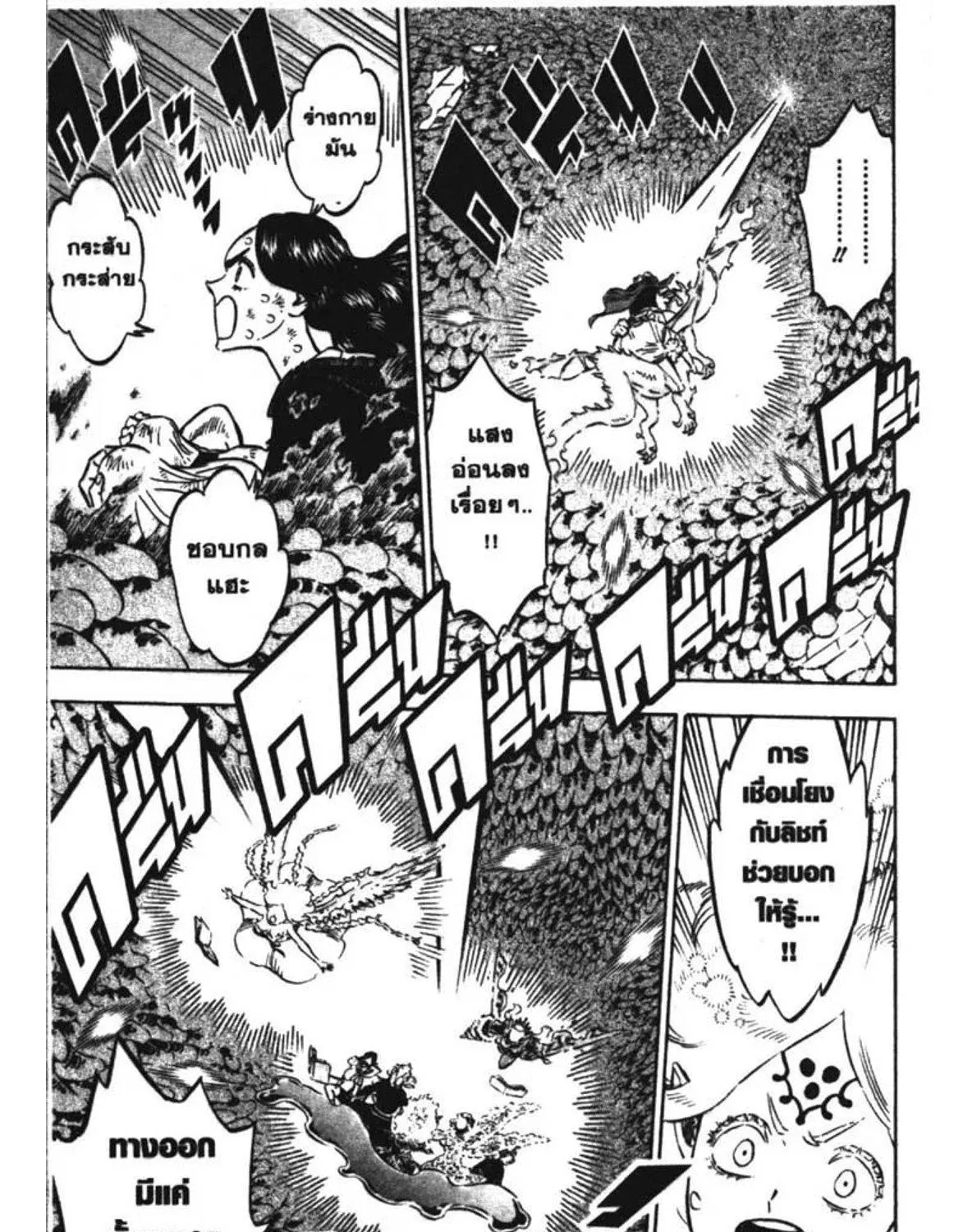 Black Clover - หน้า 16