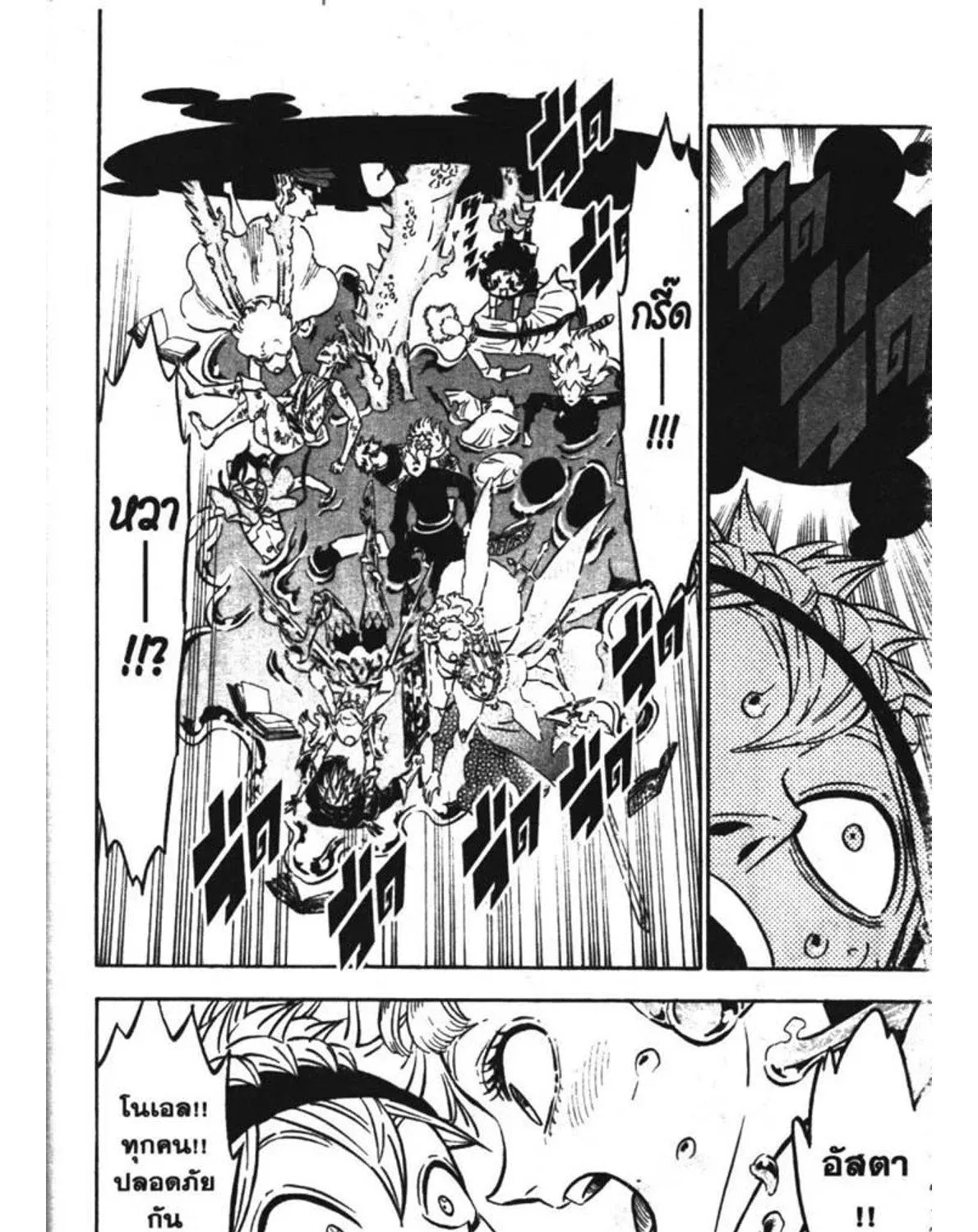 Black Clover - หน้า 22