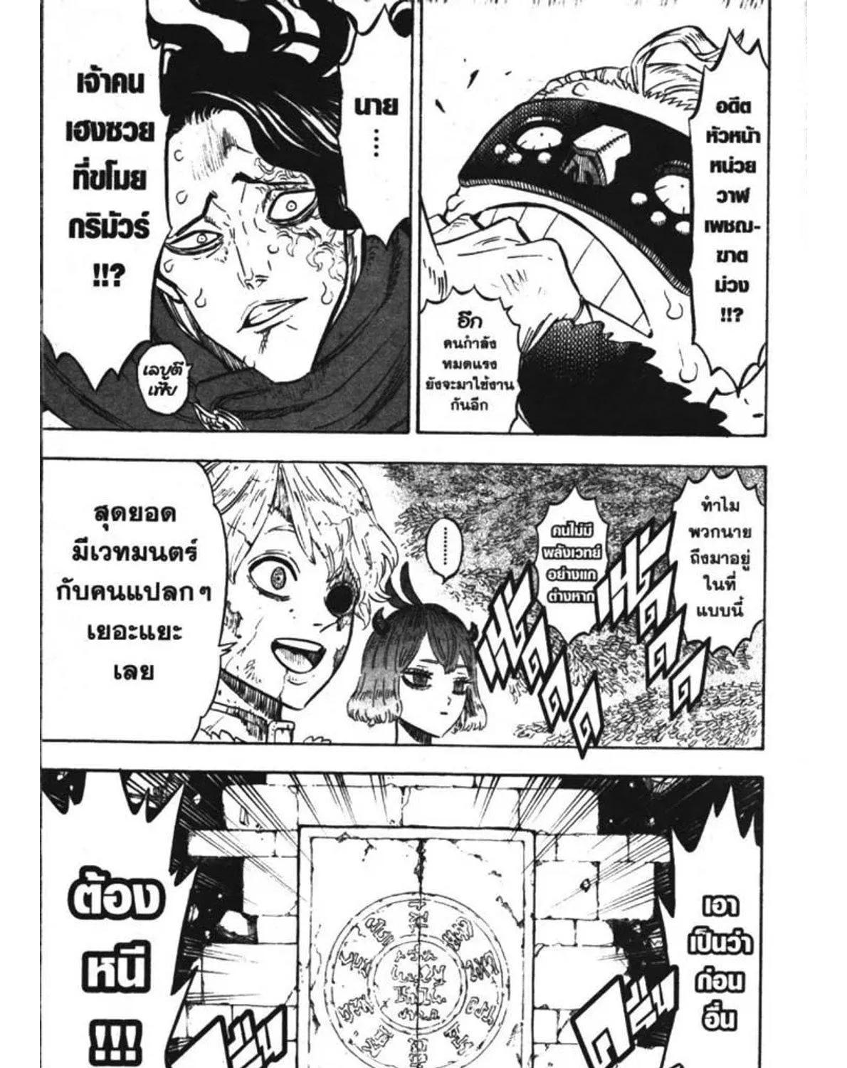 Black Clover - หน้า 28