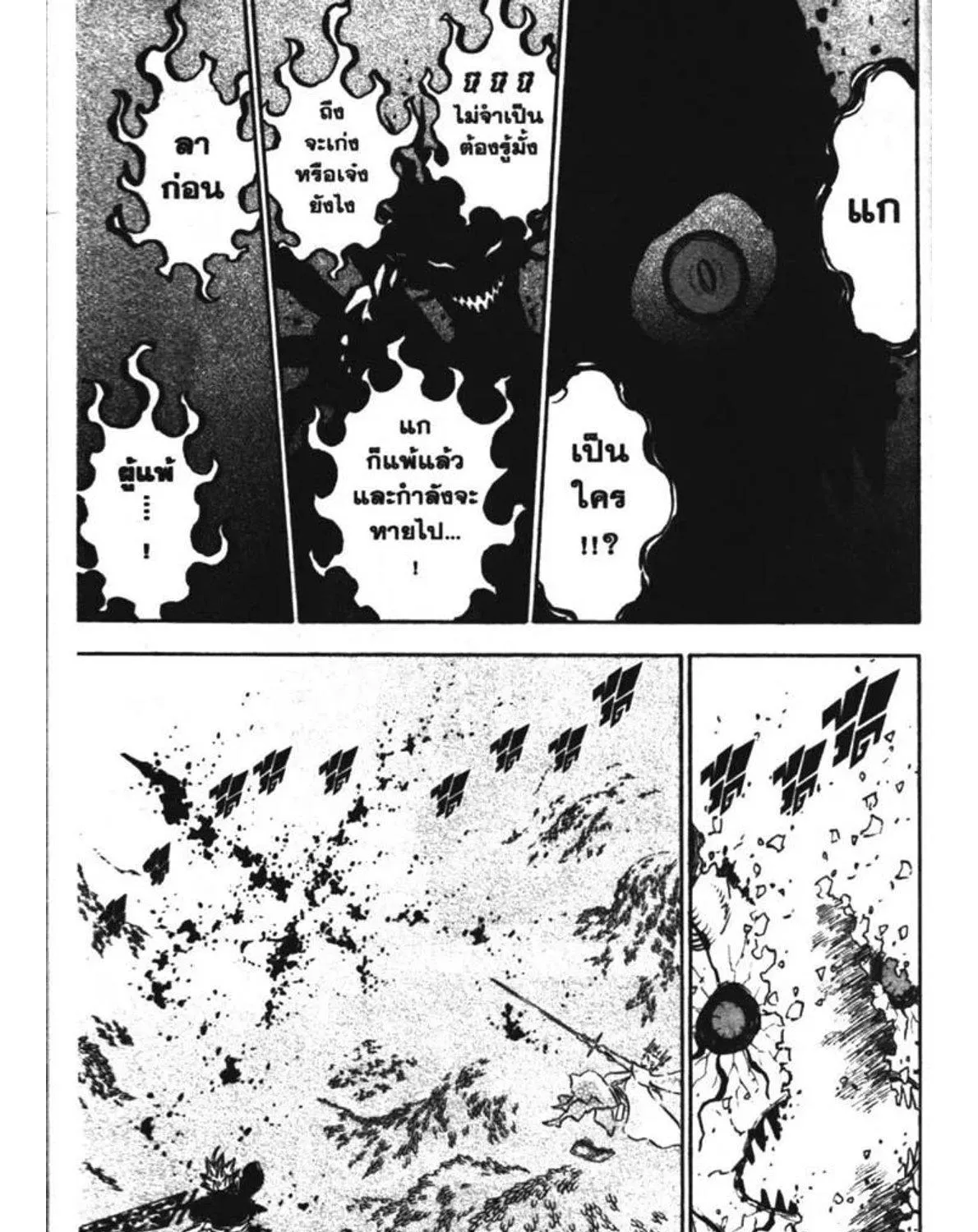 Black Clover - หน้า 4