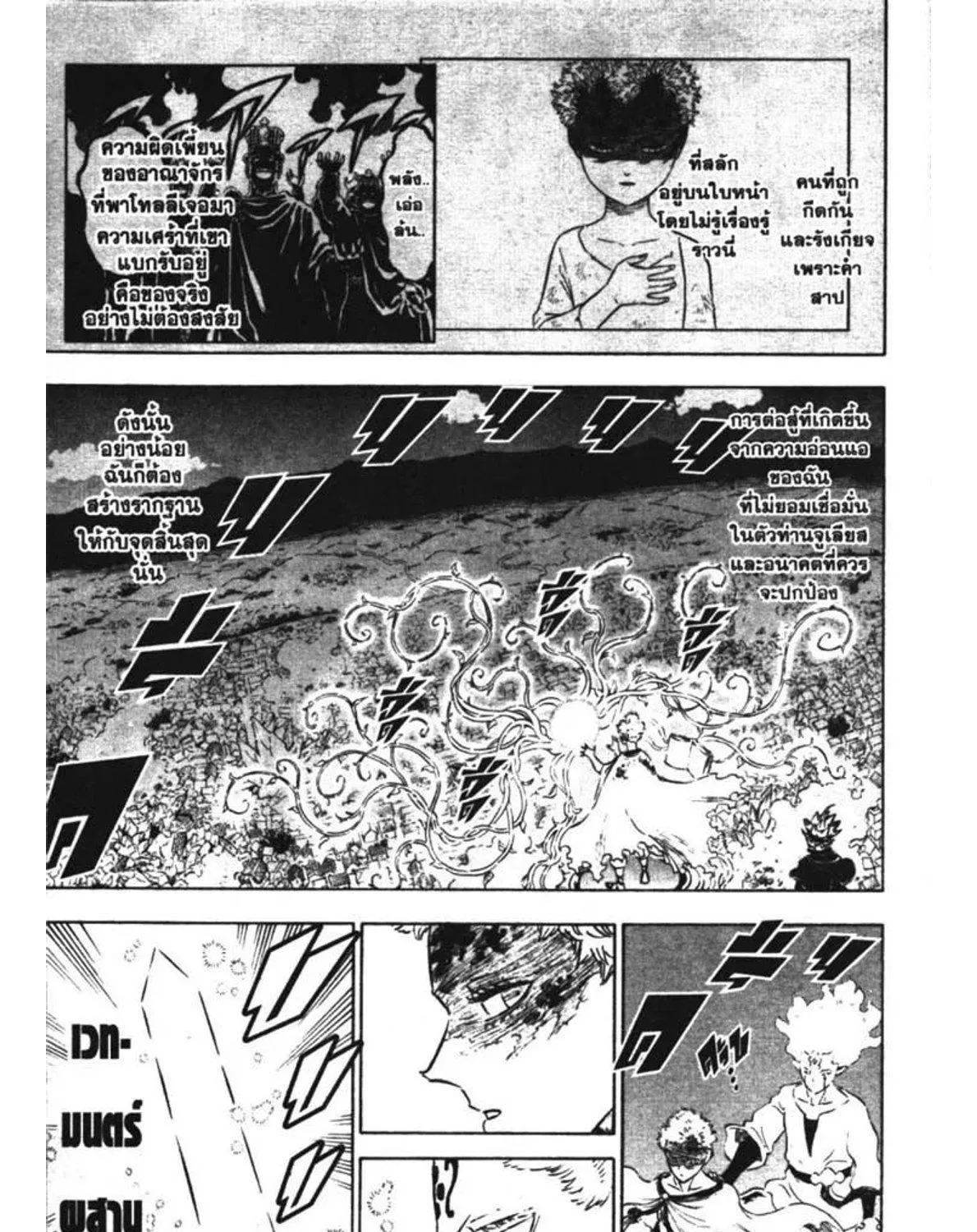 Black Clover - หน้า 12