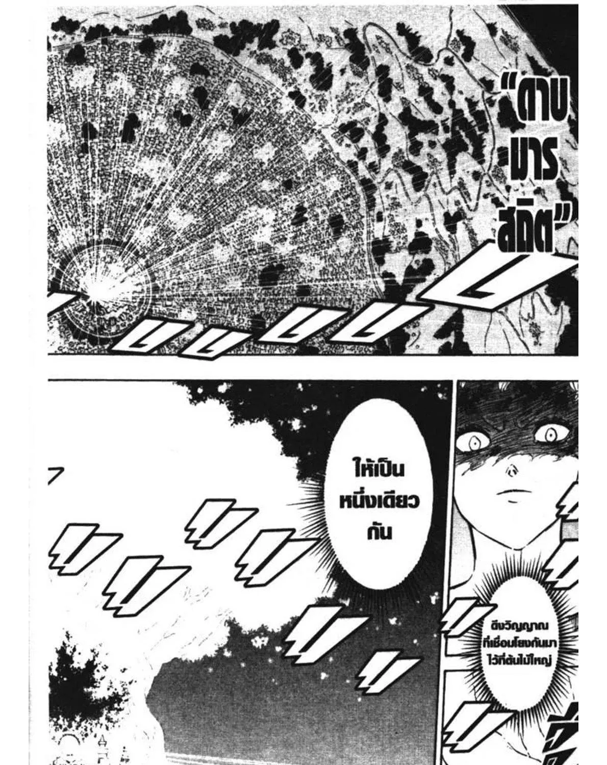 Black Clover - หน้า 14