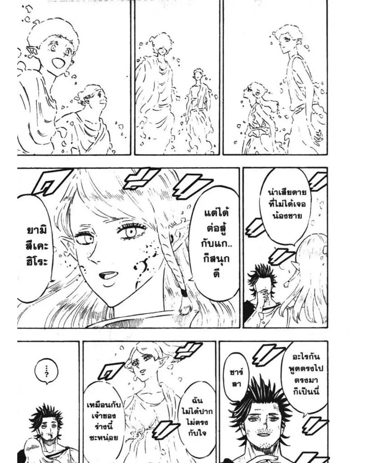 Black Clover - หน้า 24