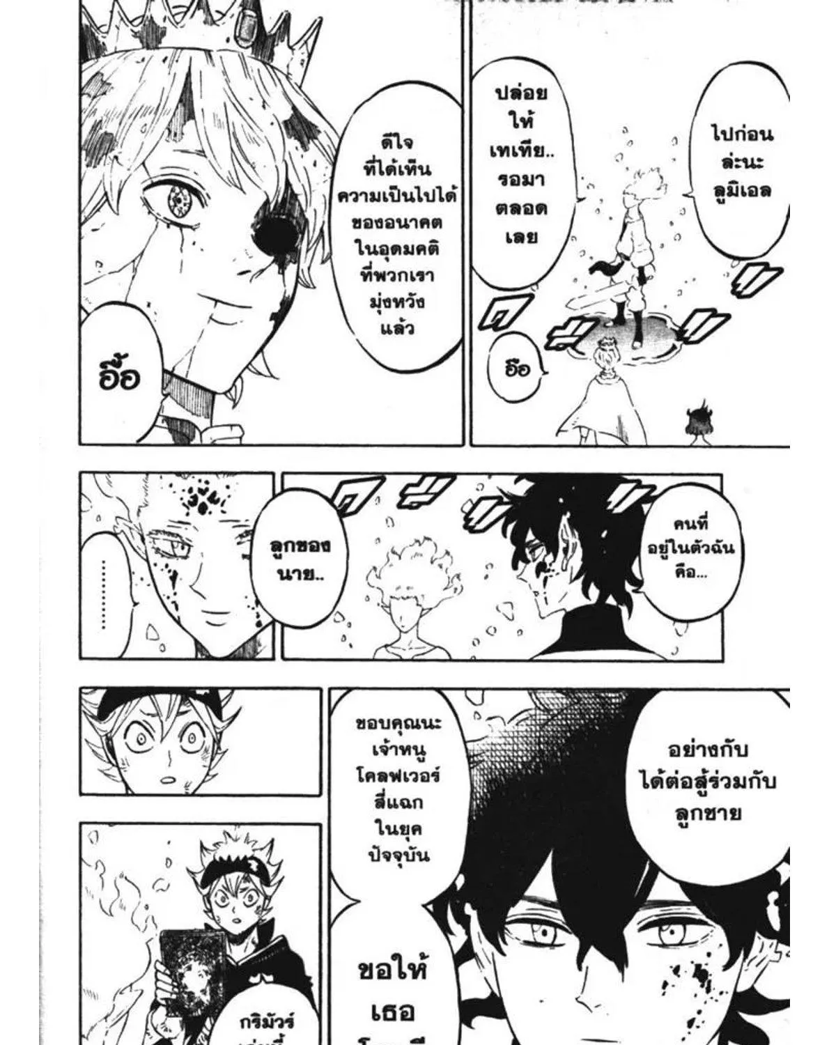 Black Clover - หน้า 26