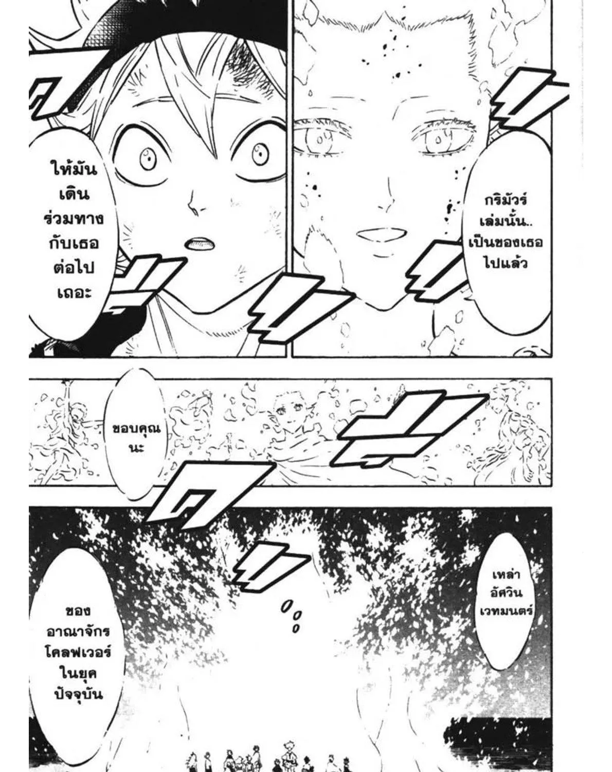 Black Clover - หน้า 28