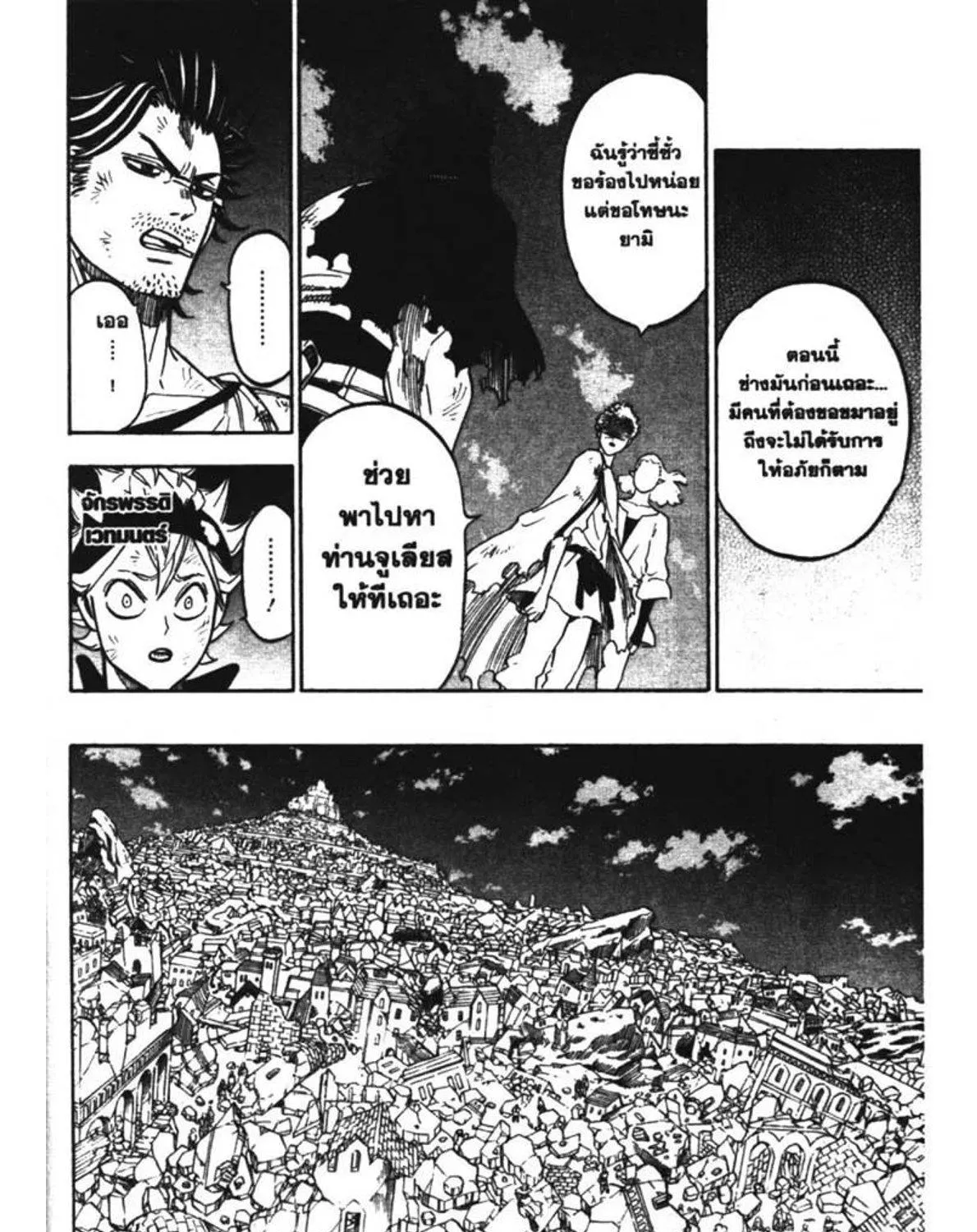 Black Clover - หน้า 10