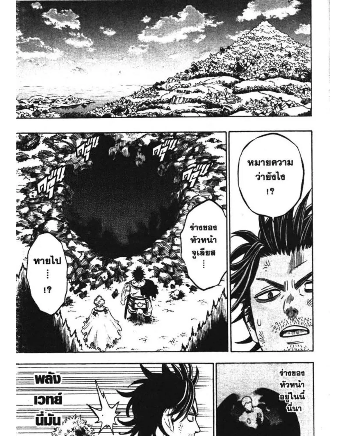 Black Clover - หน้า 24