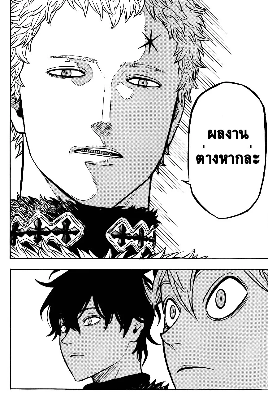 Black Clover - หน้า 13