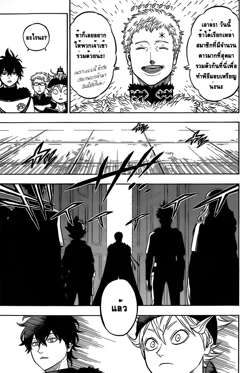 Black Clover - หน้า 16