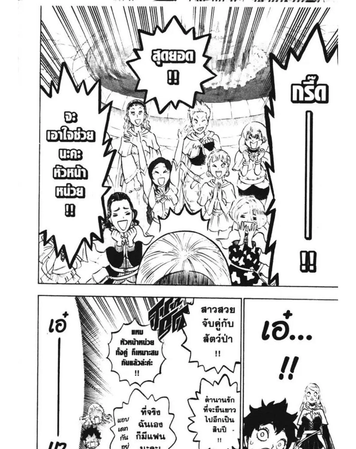 Black Clover - หน้า 10