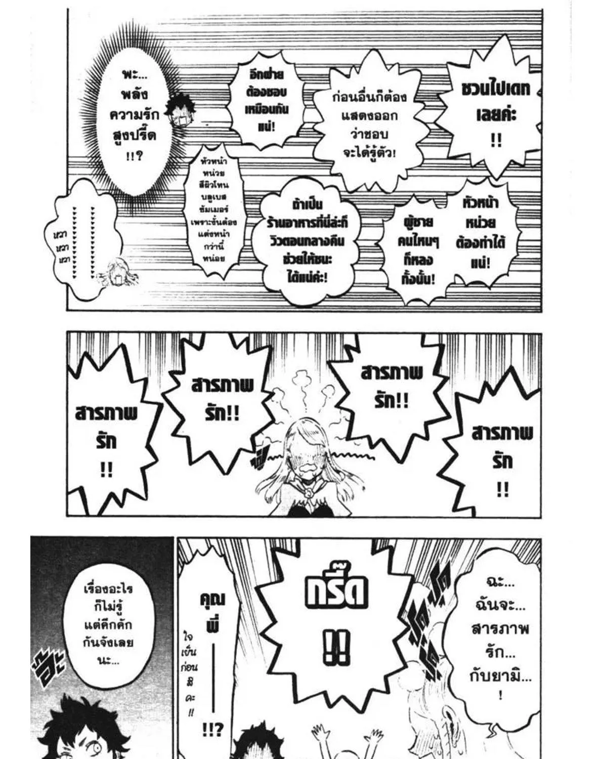 Black Clover - หน้า 12