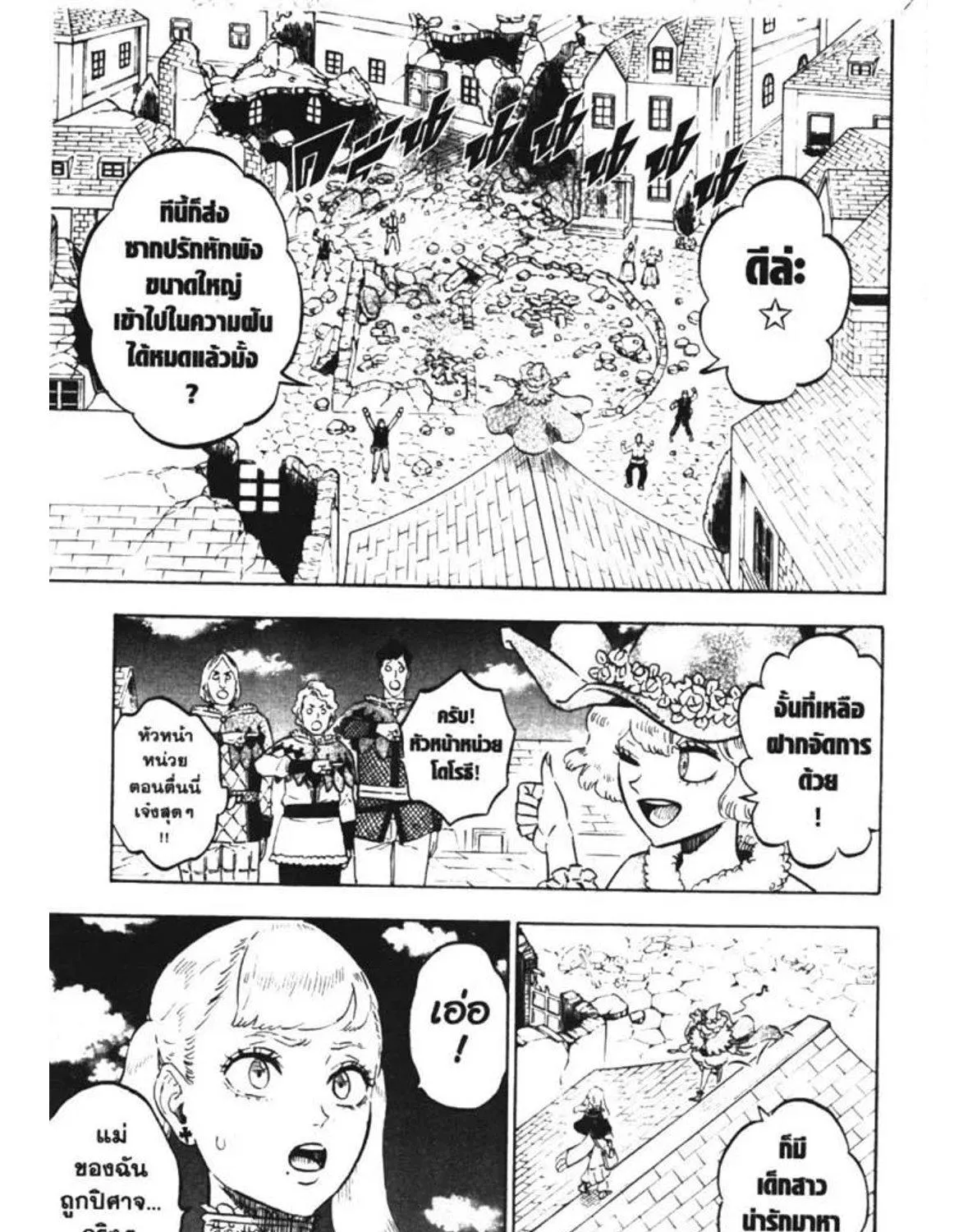 Black Clover - หน้า 2