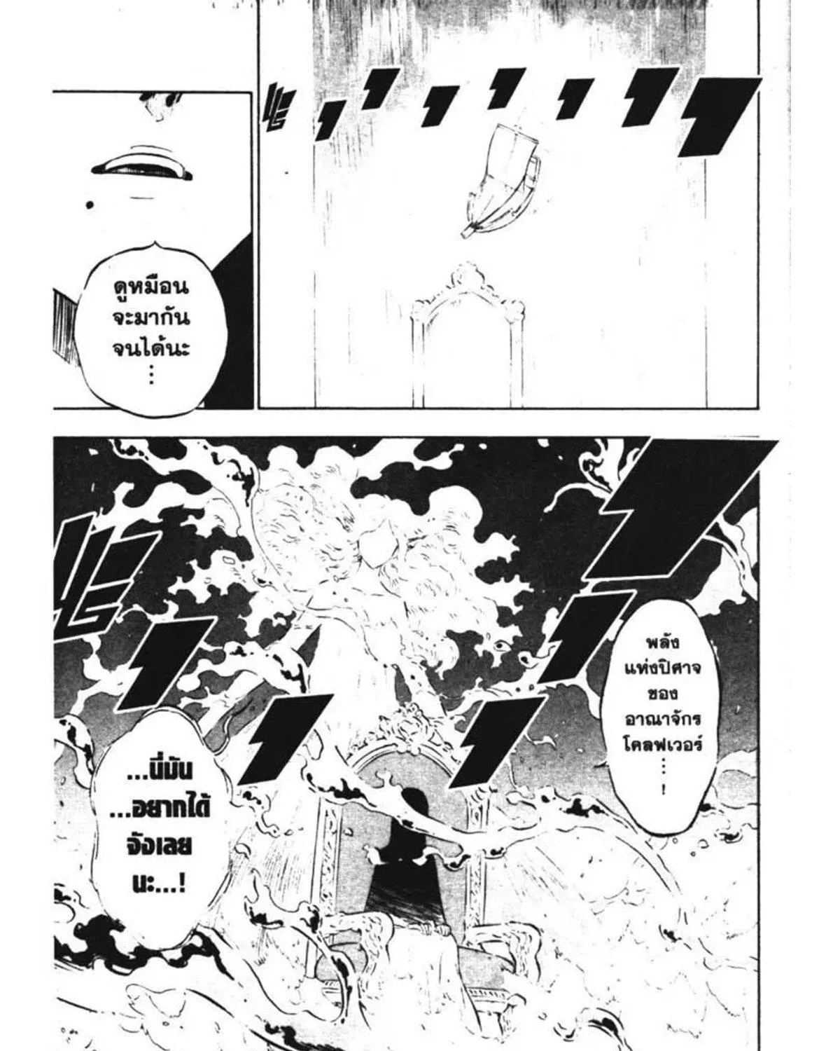 Black Clover - หน้า 28