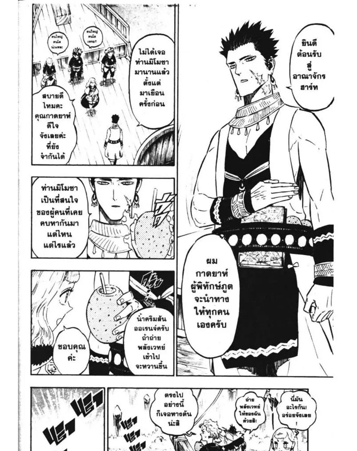 Black Clover - หน้า 2