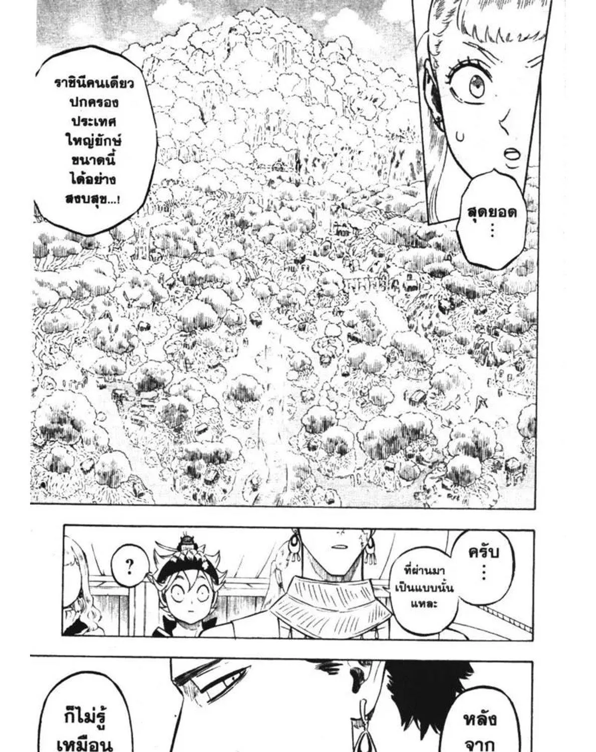 Black Clover - หน้า 8