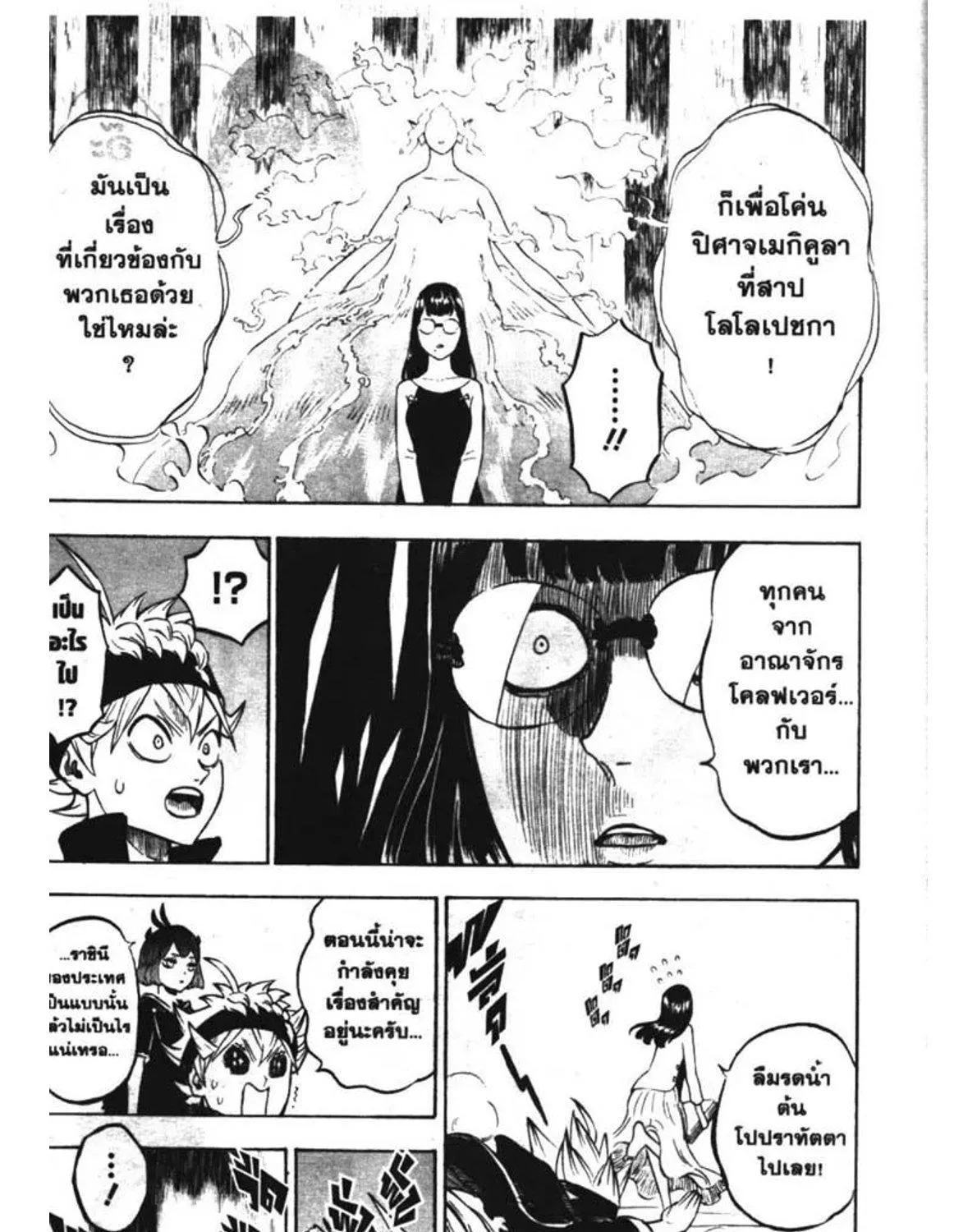 Black Clover - หน้า 16