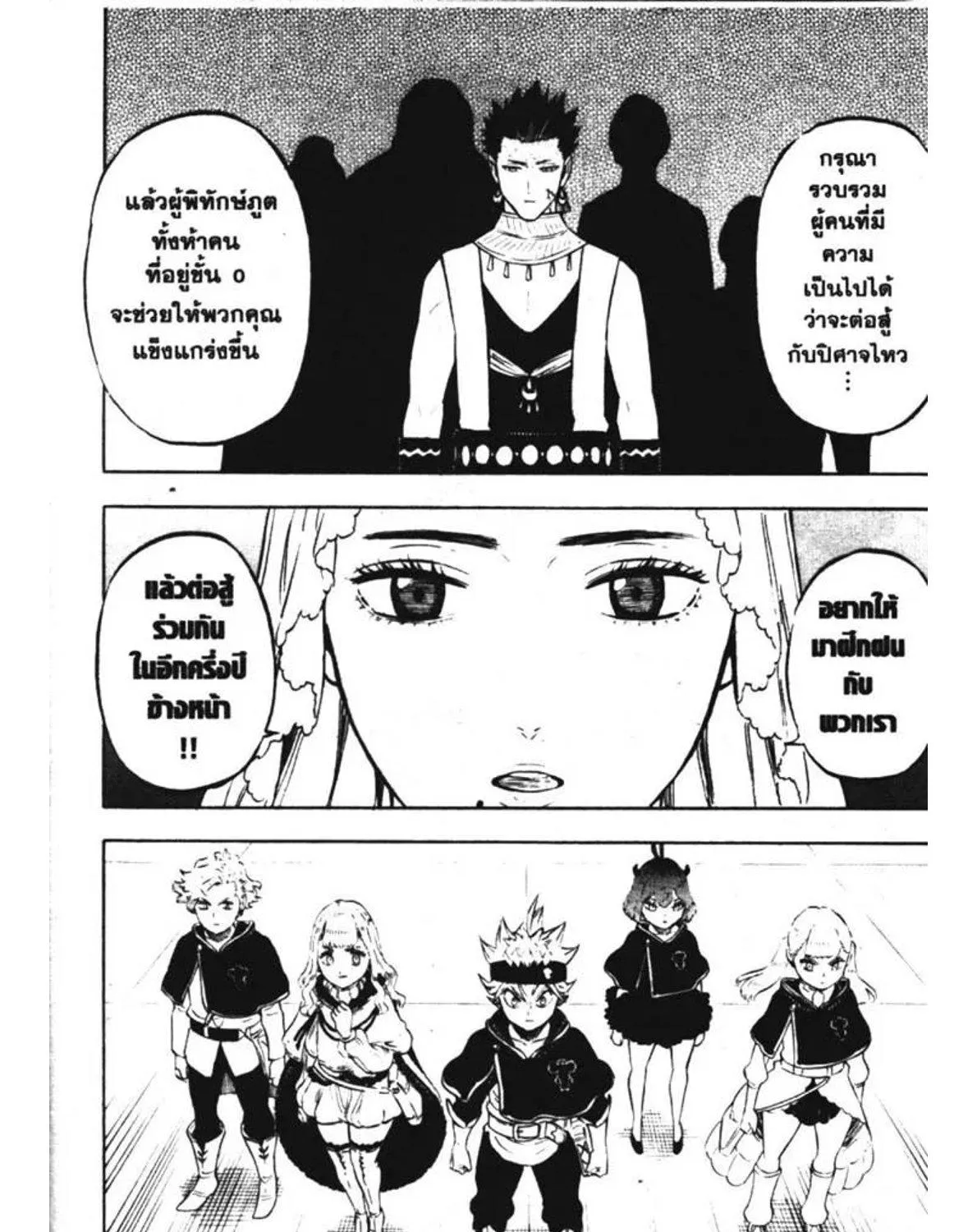 Black Clover - หน้า 22