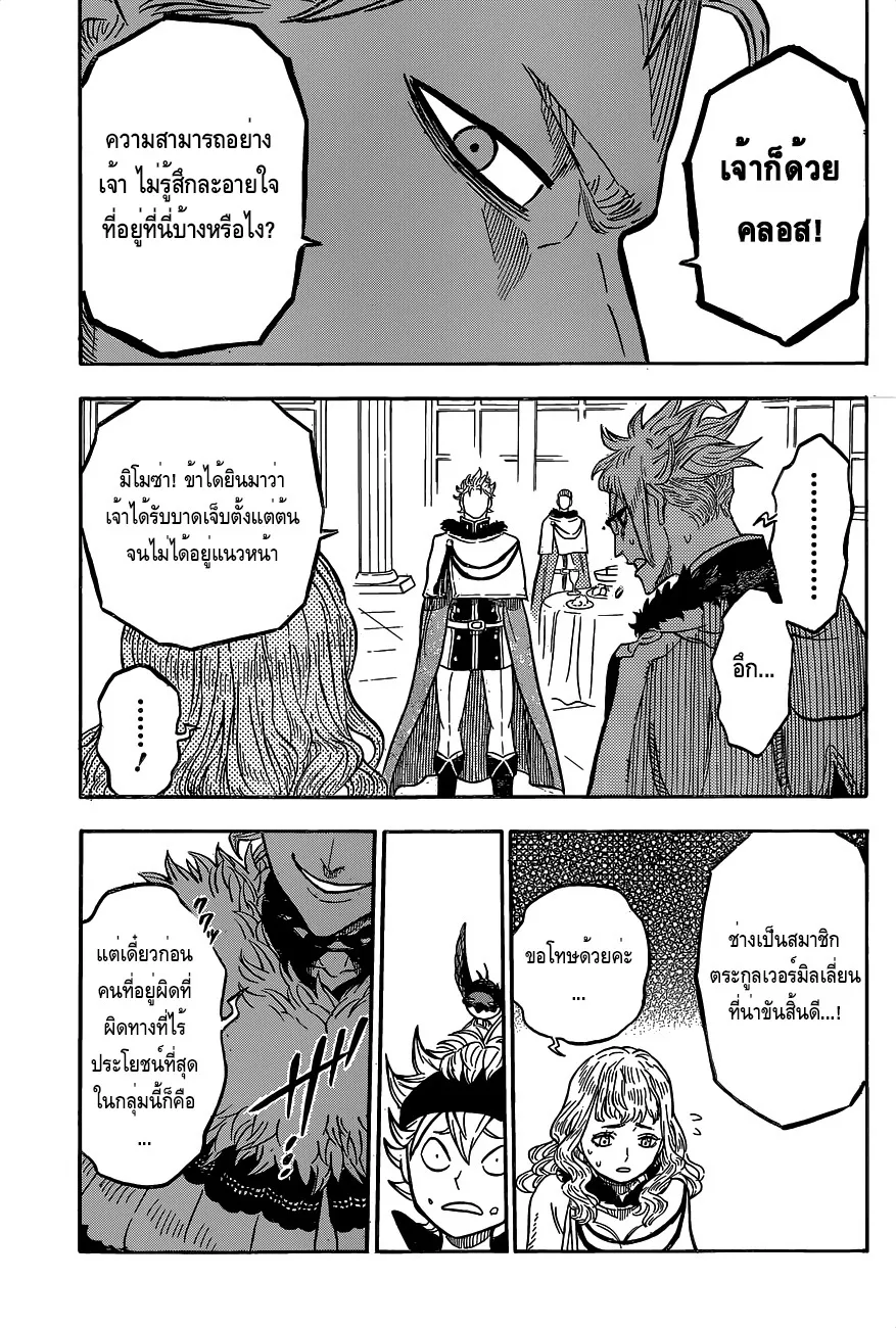 Black Clover - หน้า 10