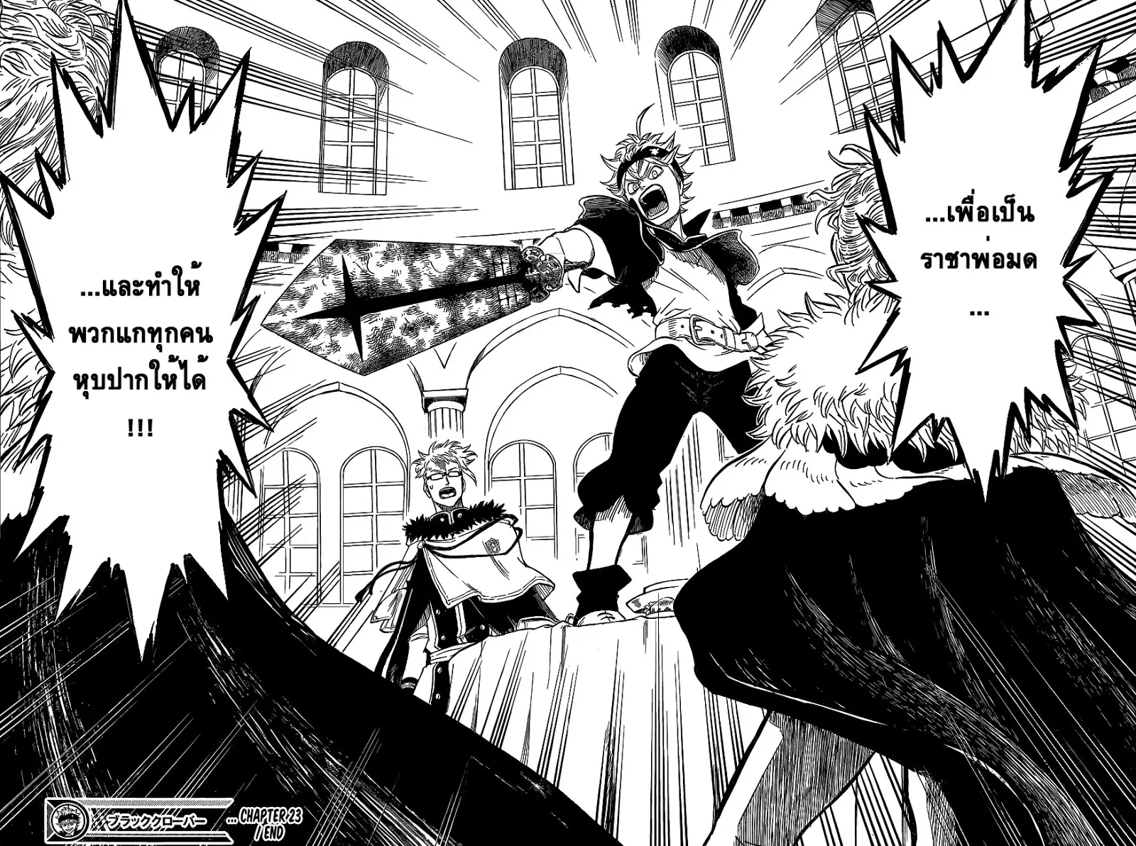 Black Clover - หน้า 17