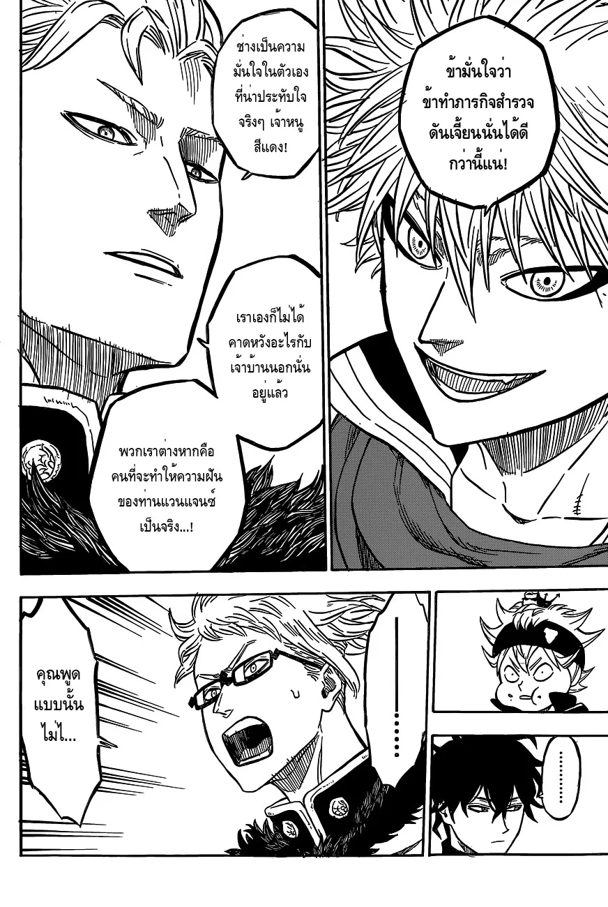 Black Clover - หน้า 9