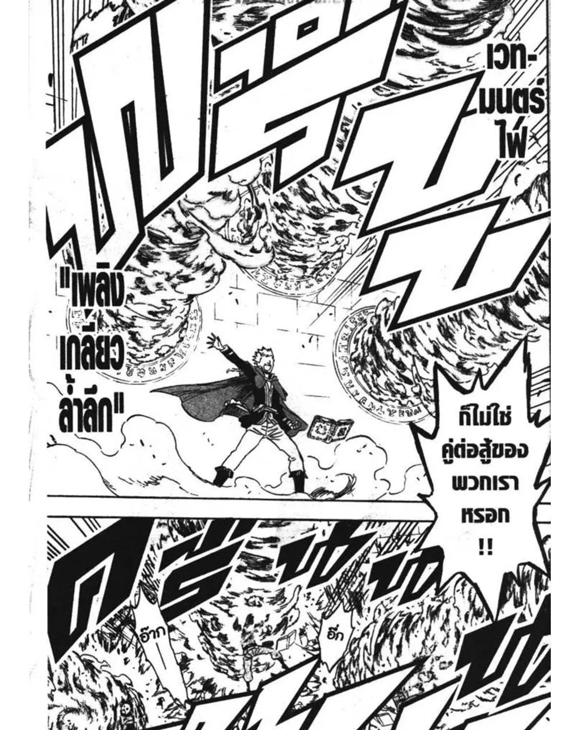 Black Clover - หน้า 16