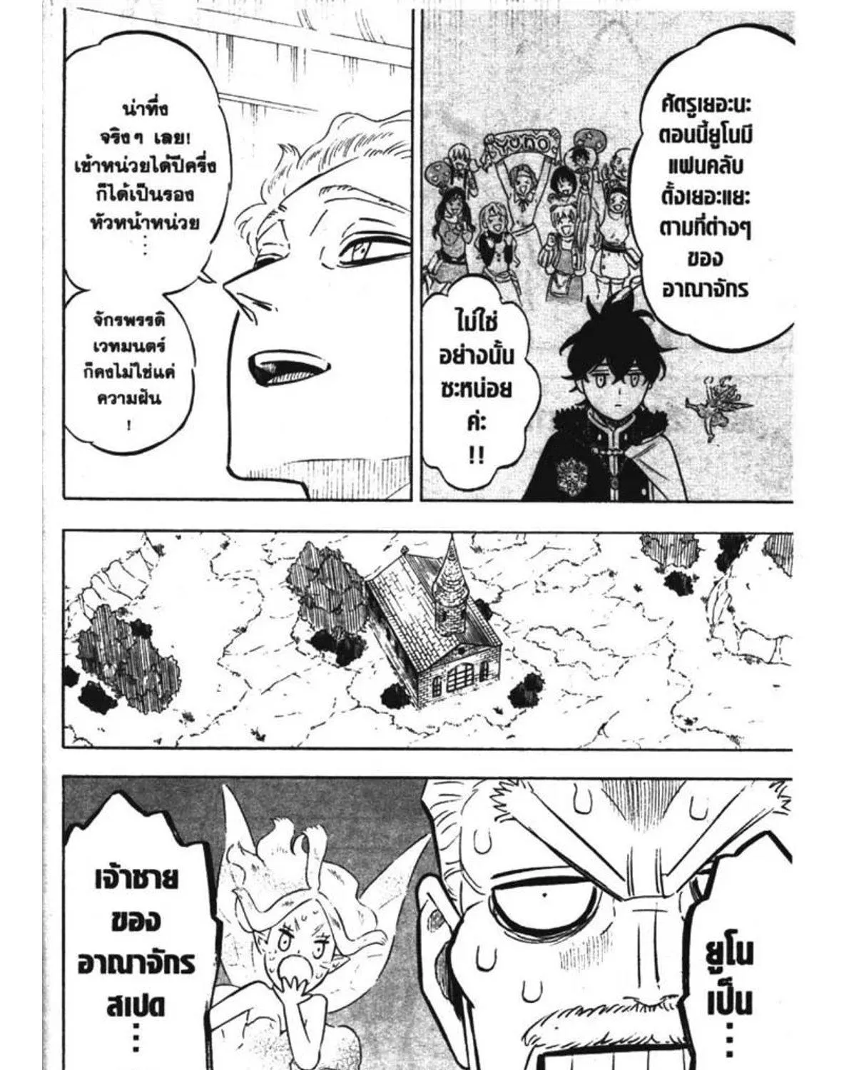 Black Clover - หน้า 2