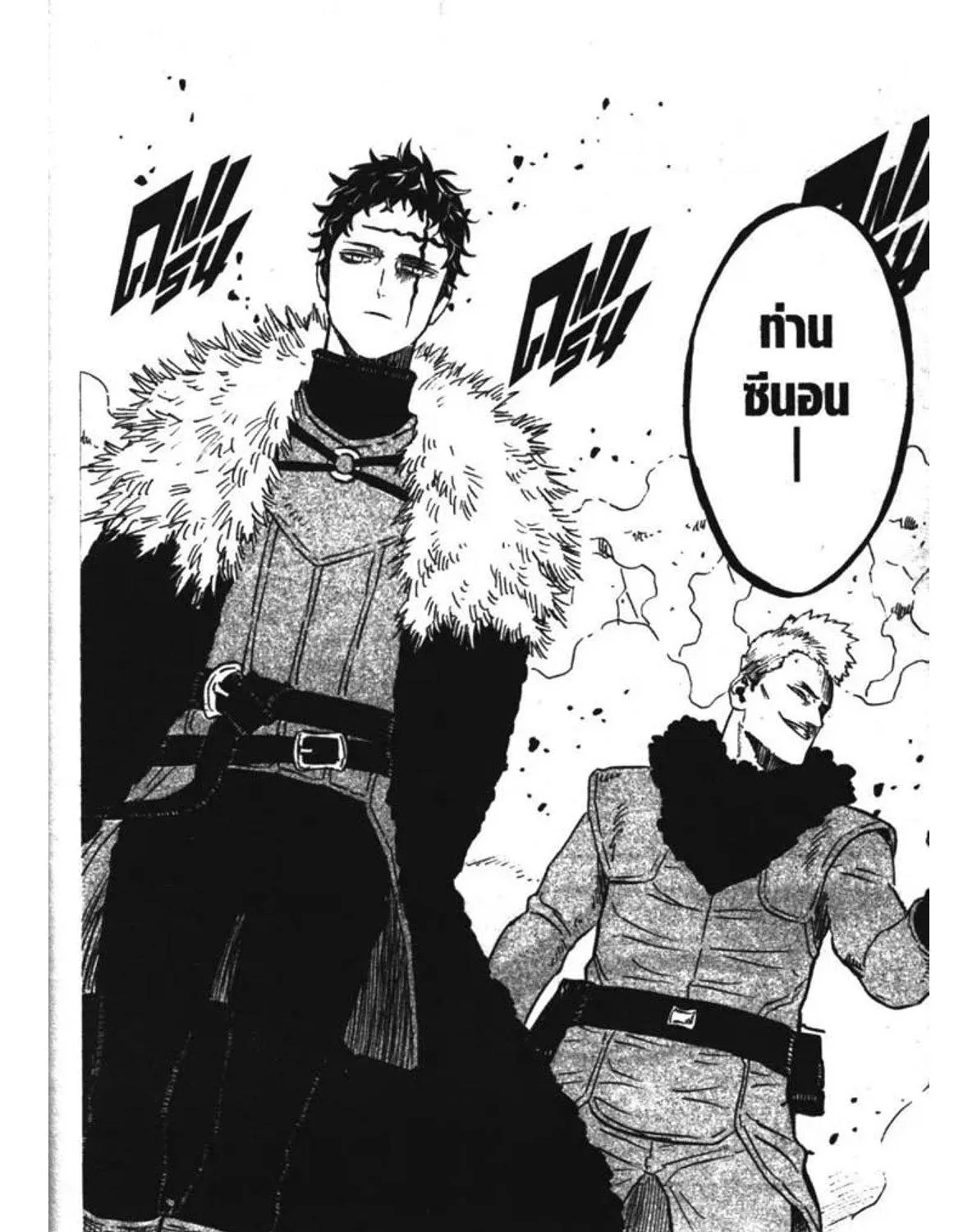 Black Clover - หน้า 26