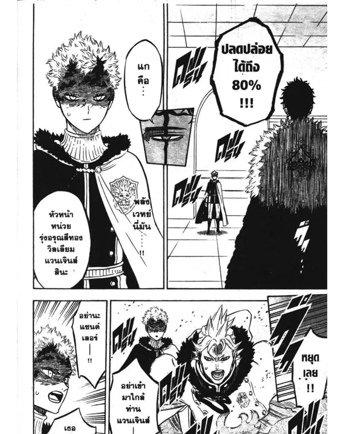 Black Clover - หน้า 14