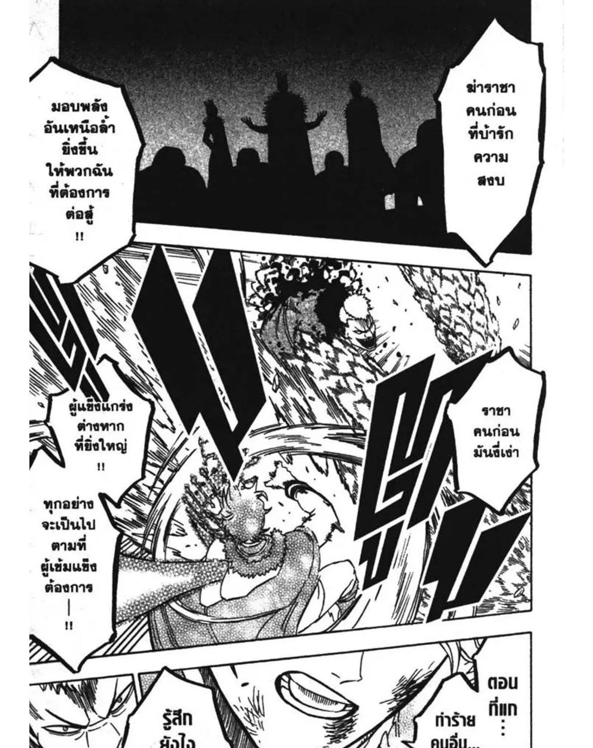 Black Clover - หน้า 16