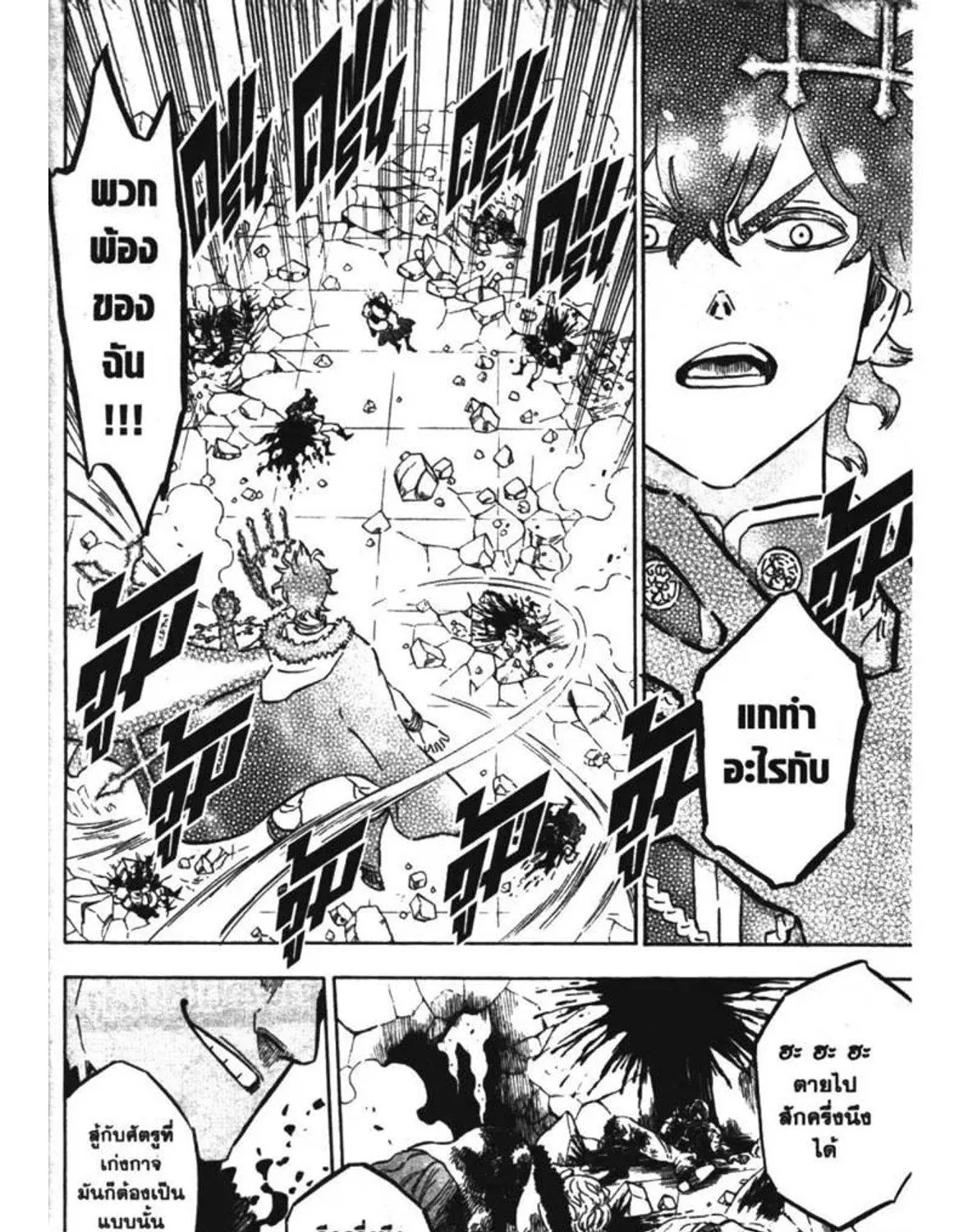 Black Clover - หน้า 2