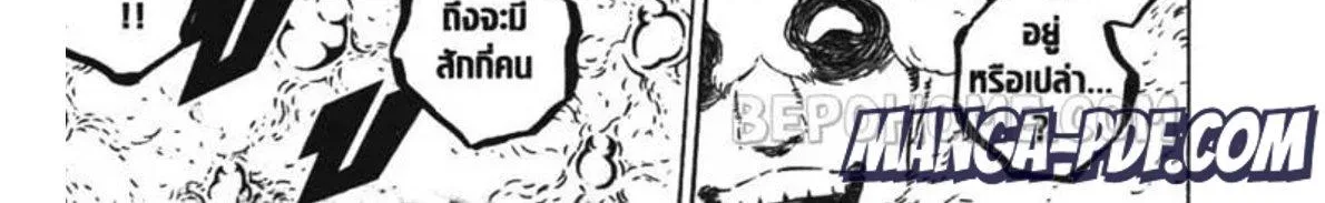 Black Clover - หน้า 17