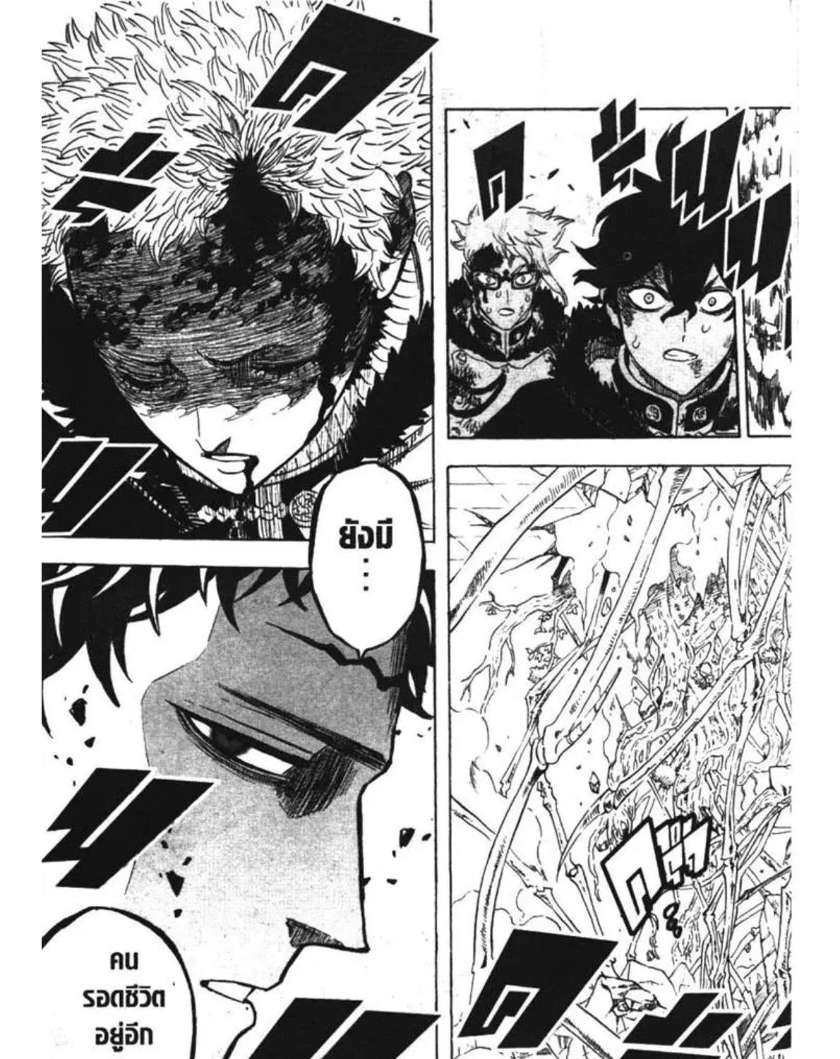 Black Clover - หน้า 28