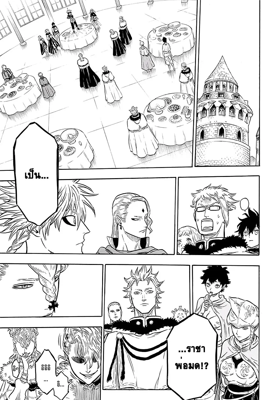 Black Clover - หน้า 5