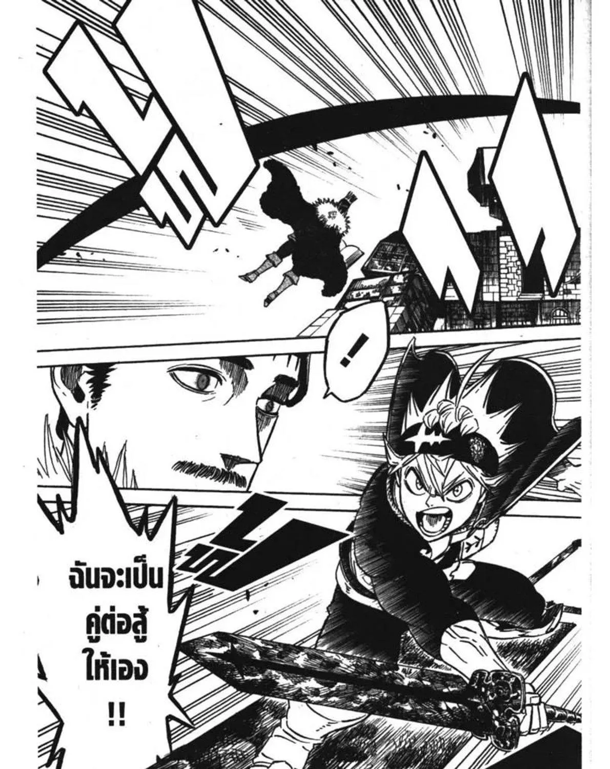 Black Clover - หน้า 28