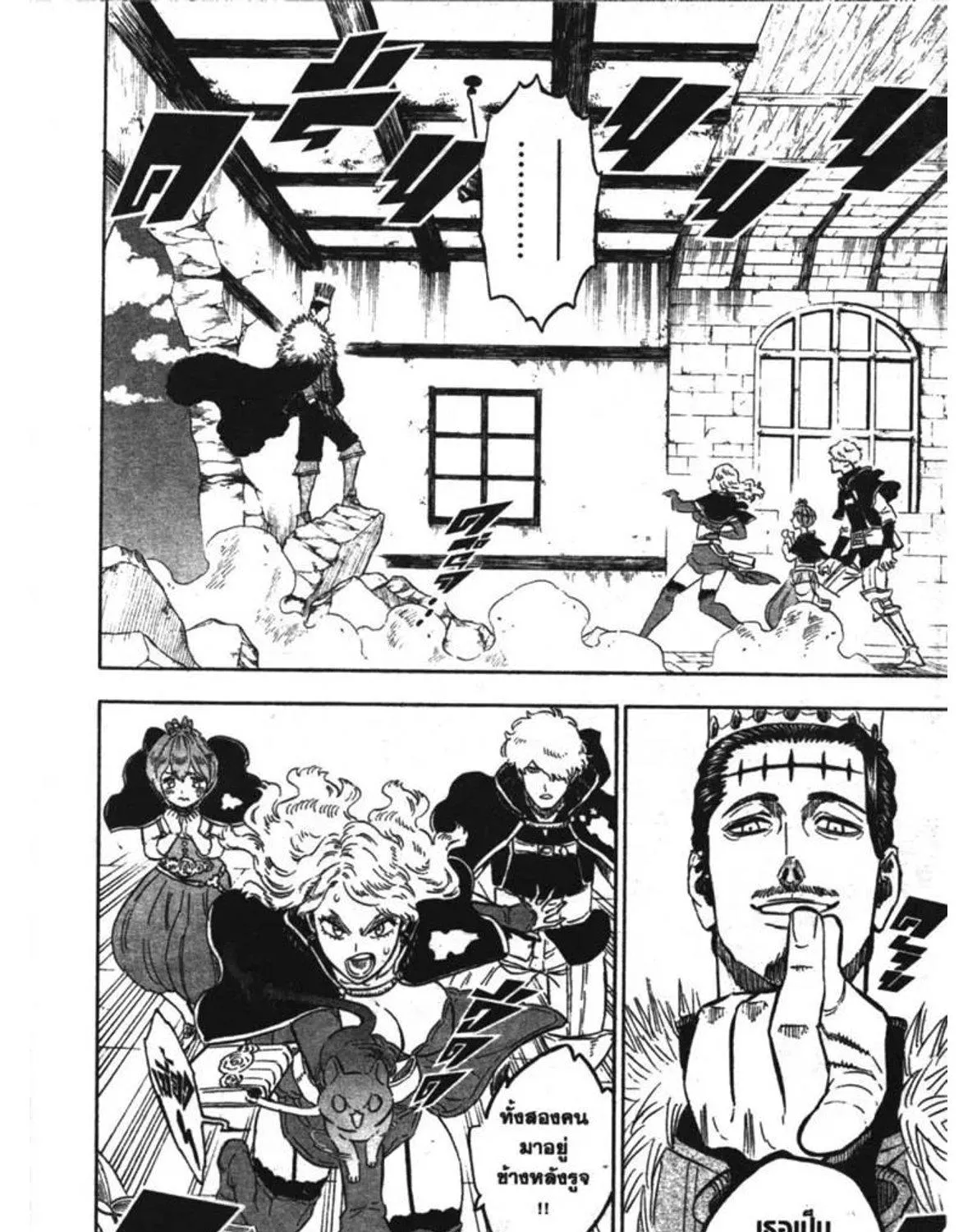 Black Clover - หน้า 10