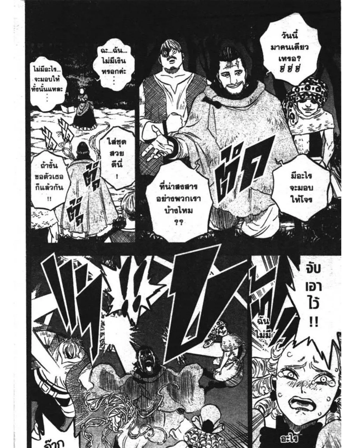 Black Clover - หน้า 14