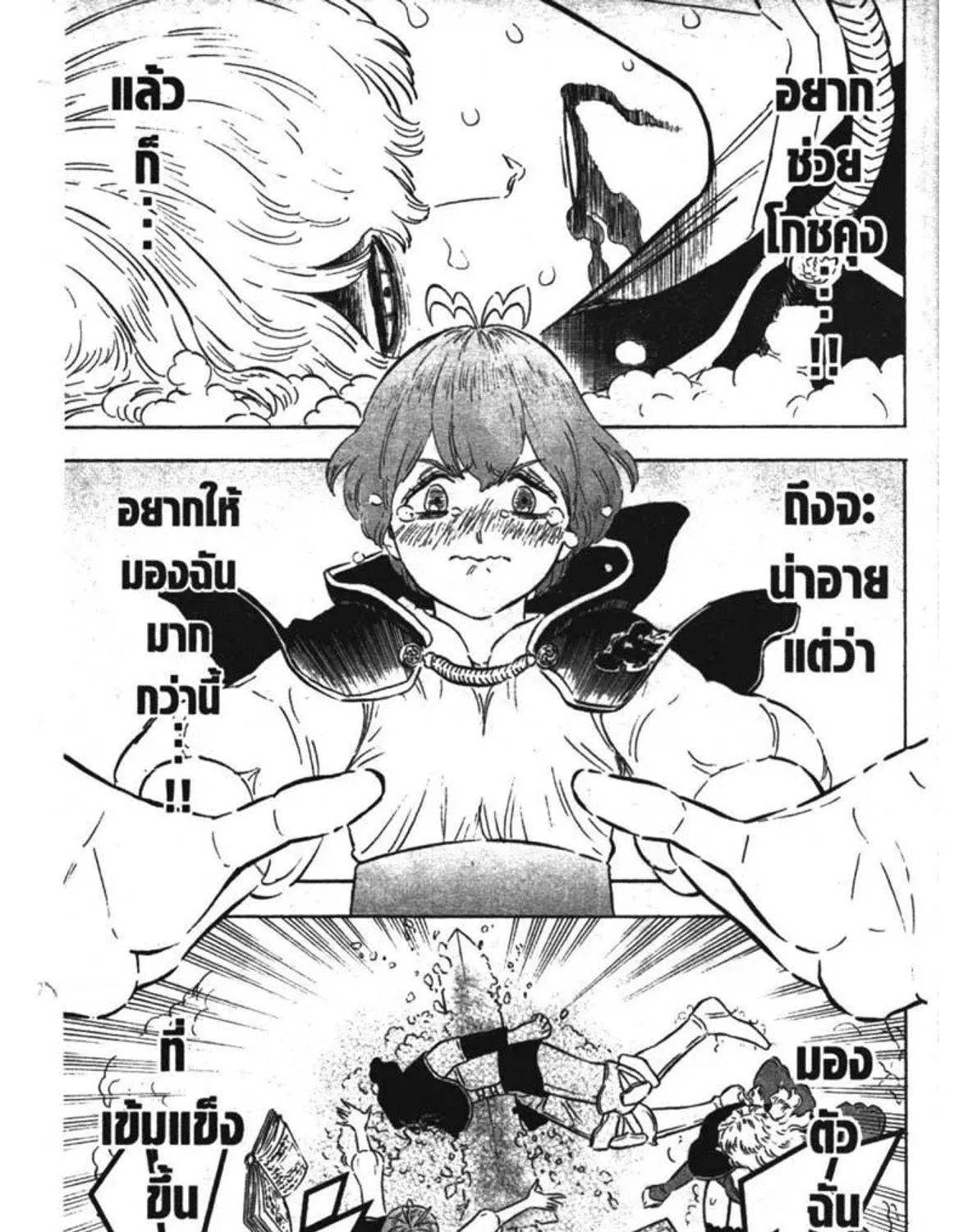 Black Clover - หน้า 20