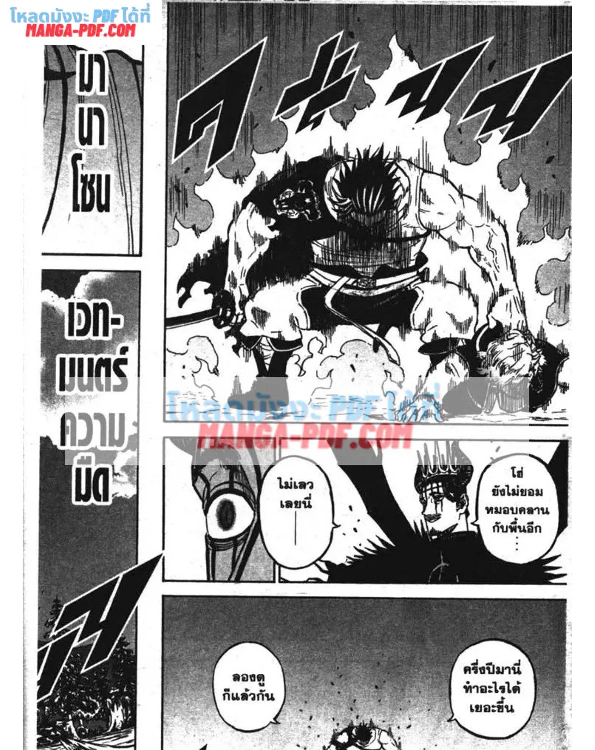 Black Clover - หน้า 6