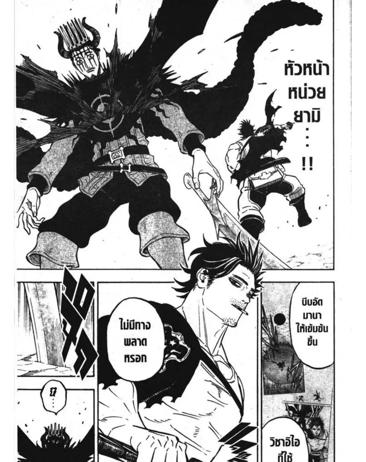 Black Clover - หน้า 4