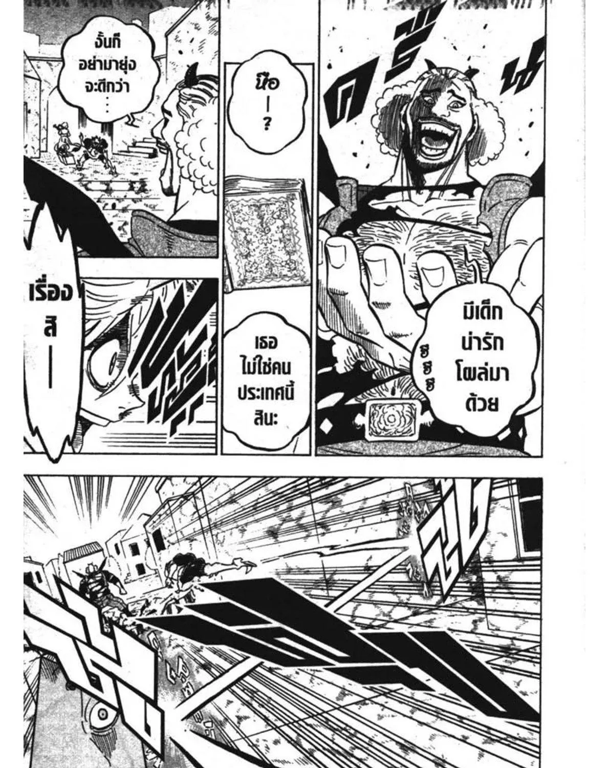 Black Clover - หน้า 12