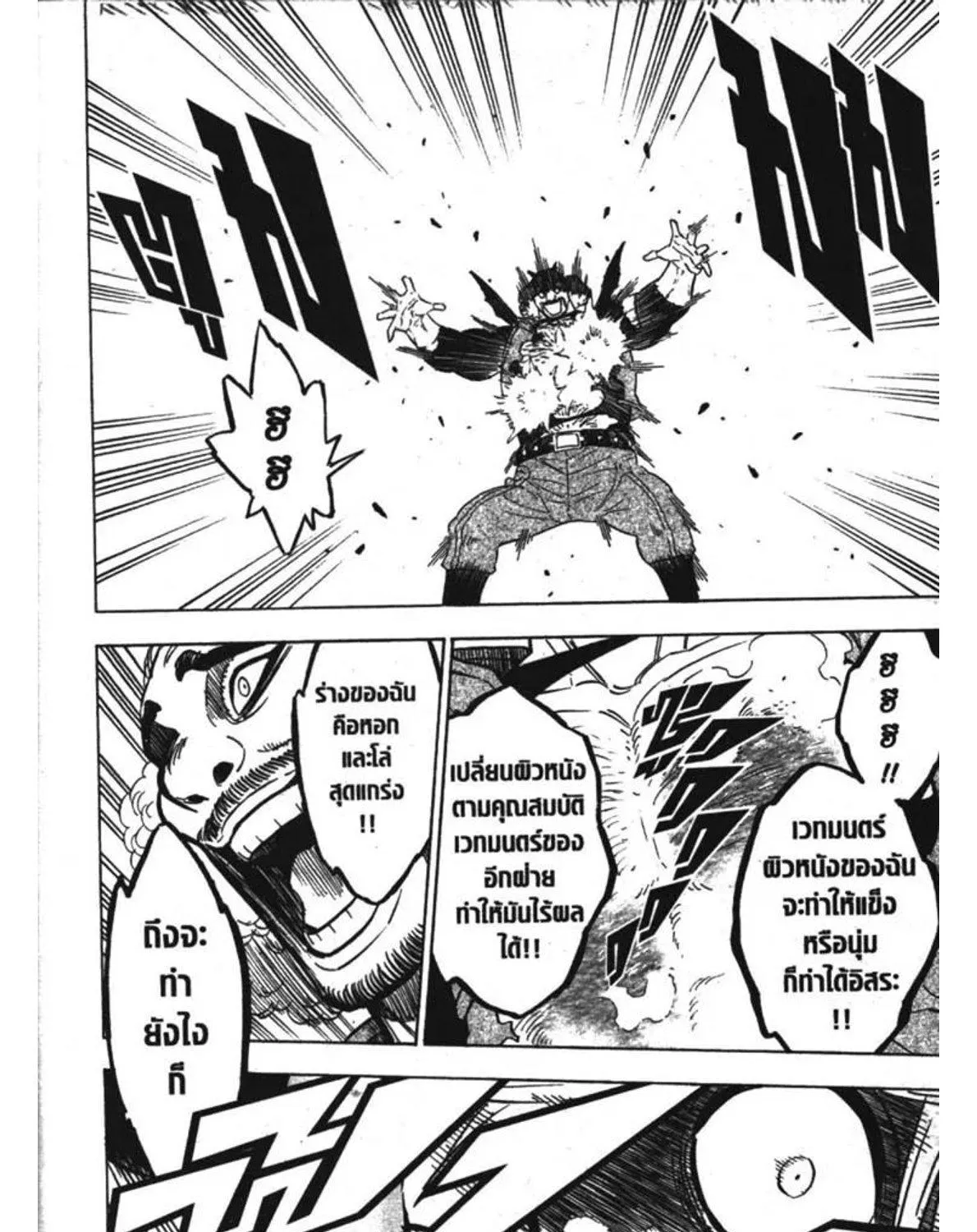 Black Clover - หน้า 18