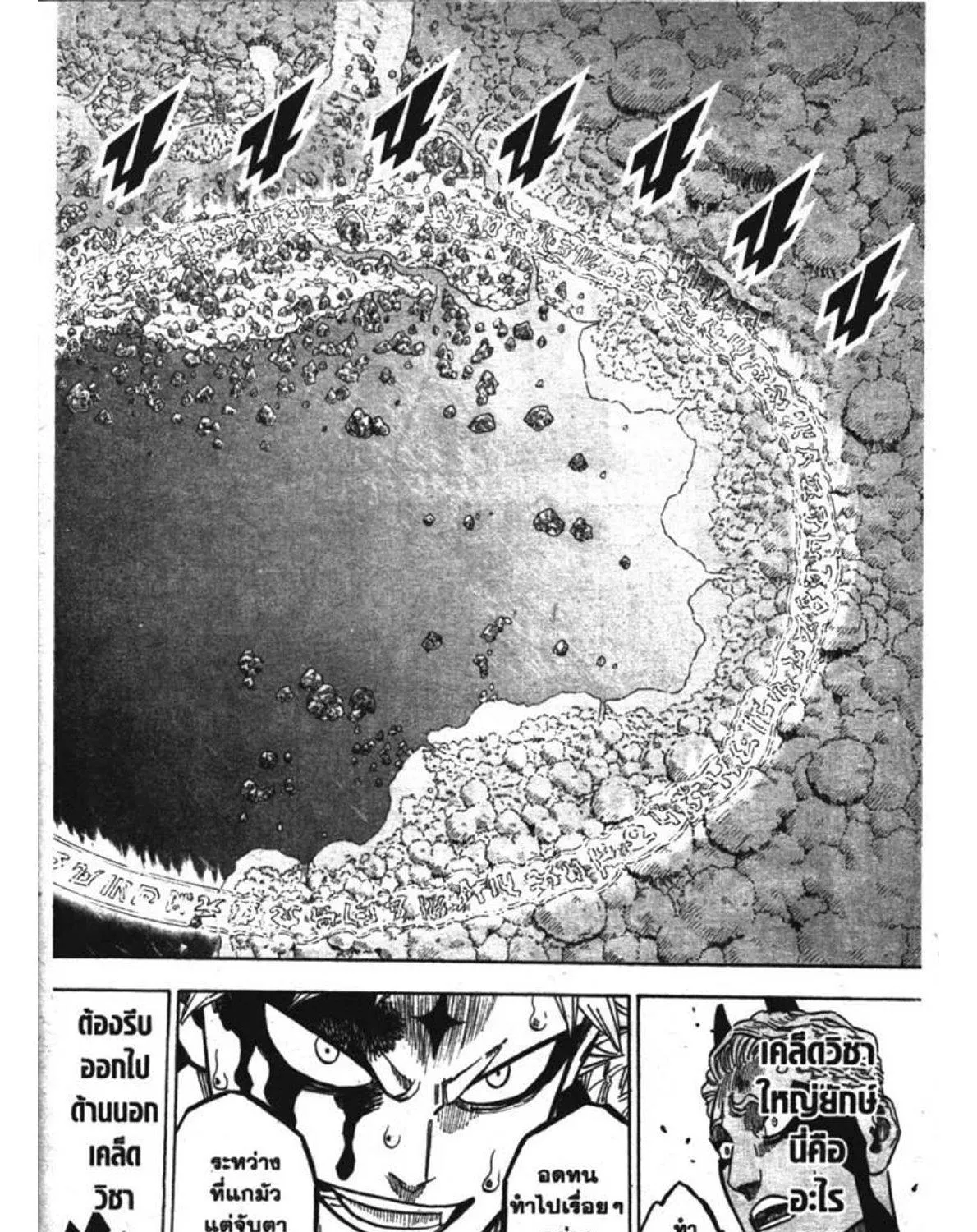 Black Clover - หน้า 22