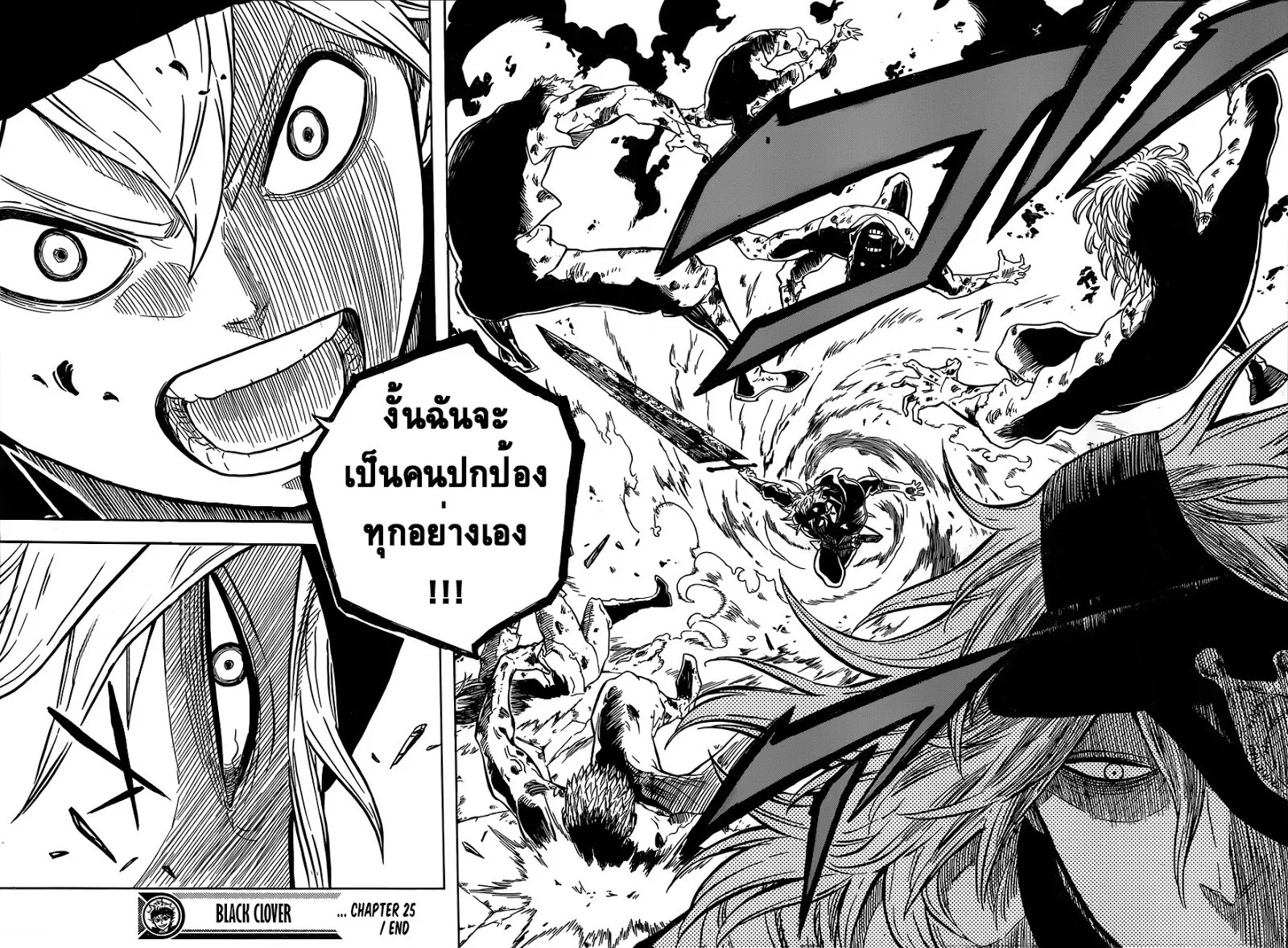 Black Clover - หน้า 17