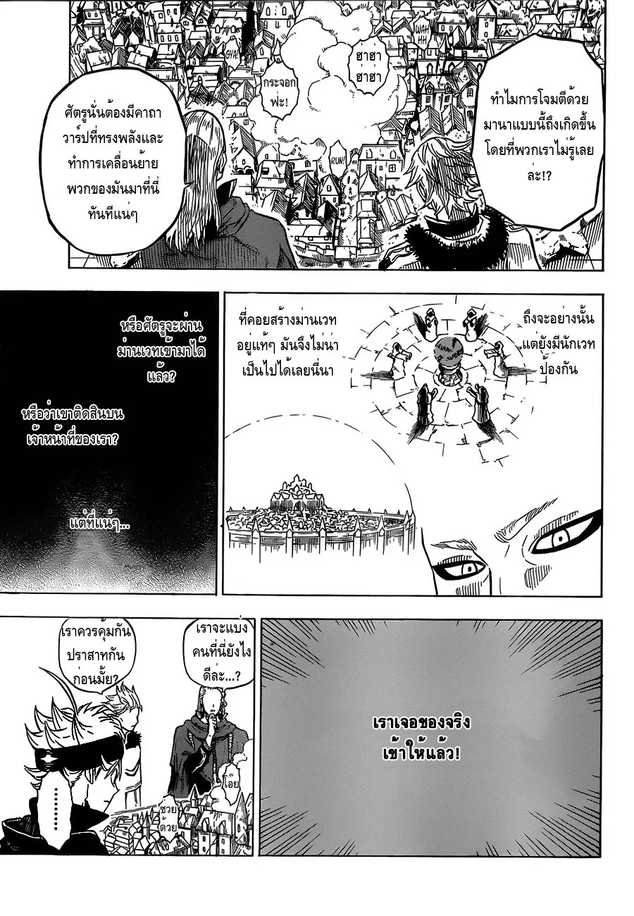 Black Clover - หน้า 8