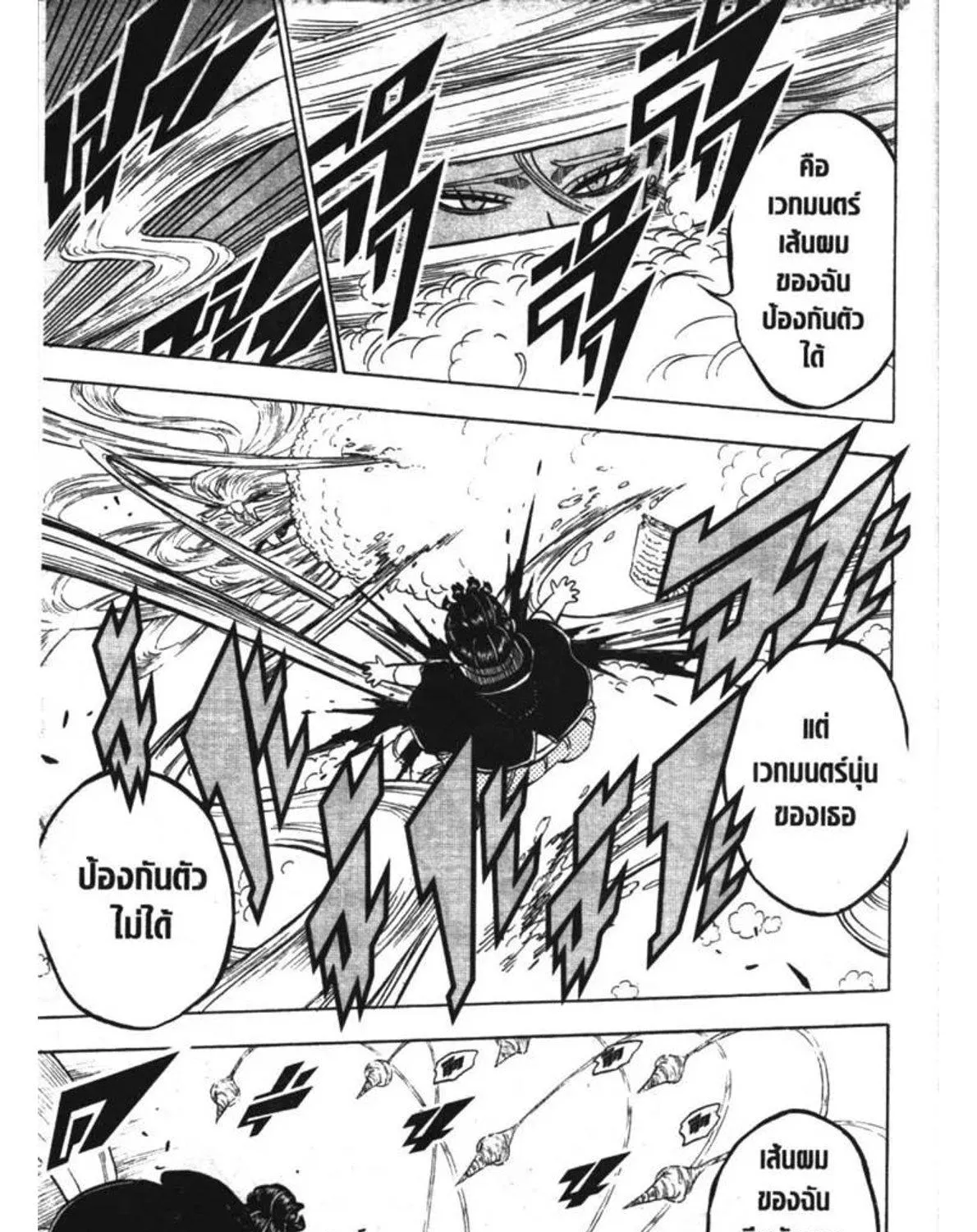 Black Clover - หน้า 12