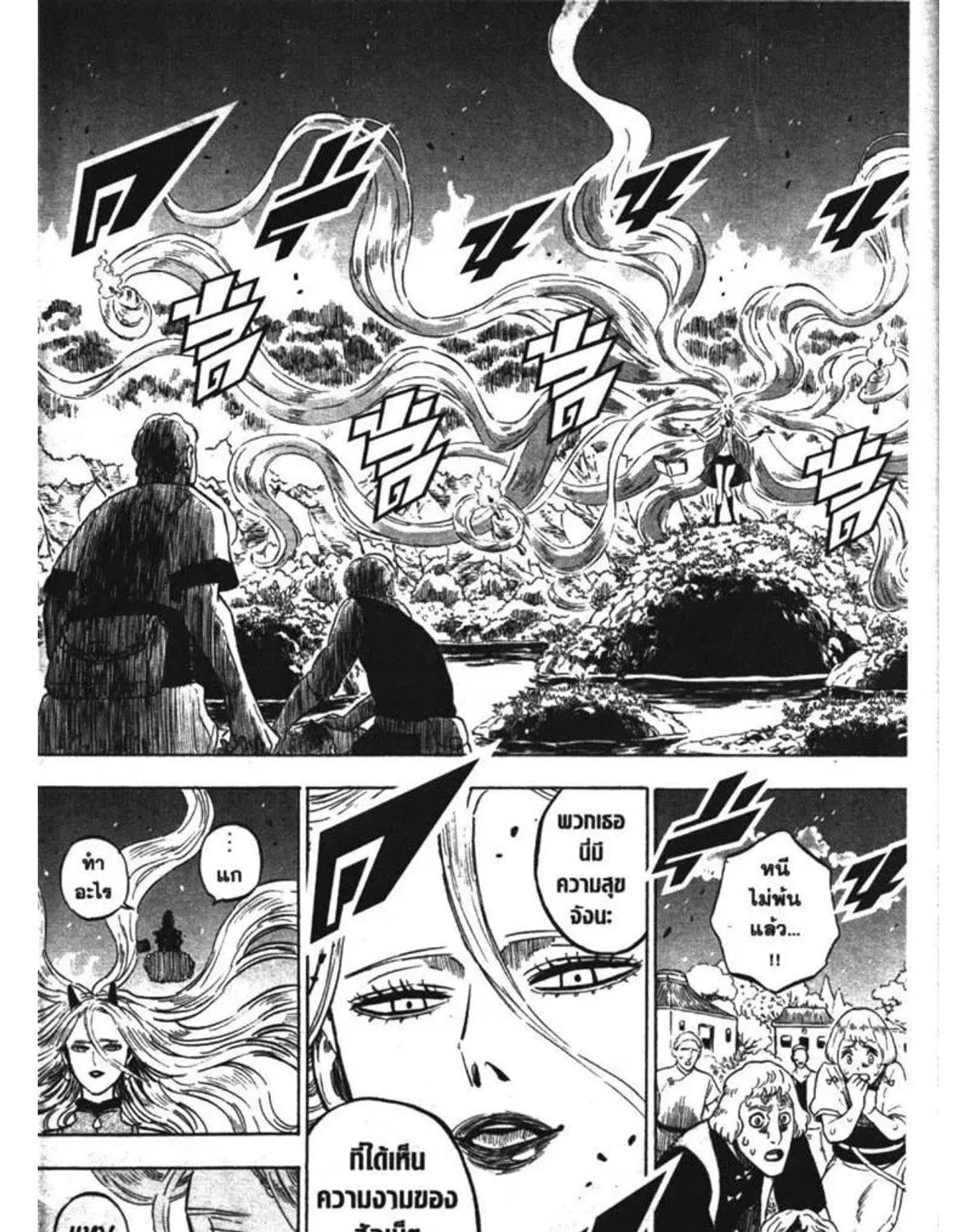 Black Clover - หน้า 4