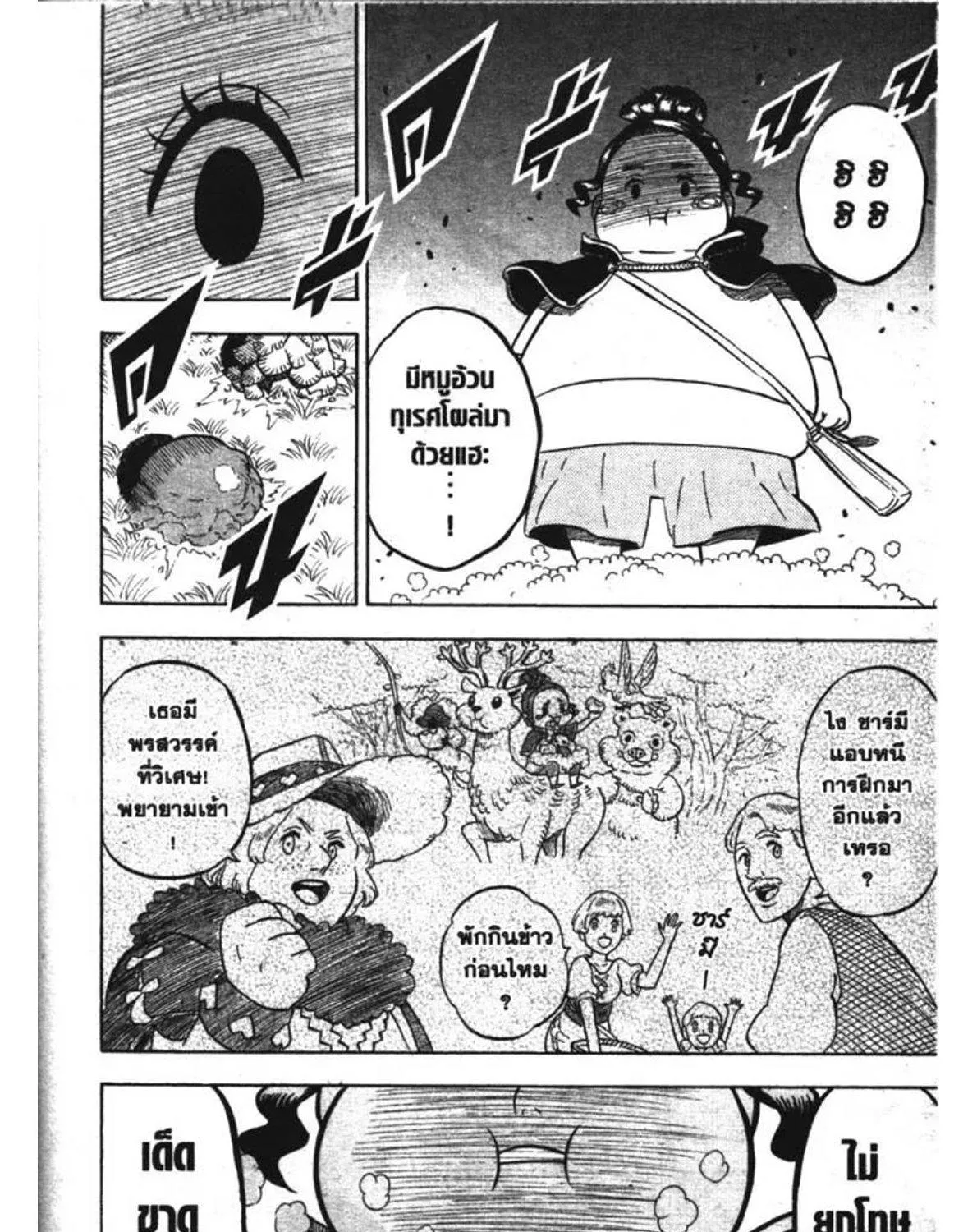 Black Clover - หน้า 6