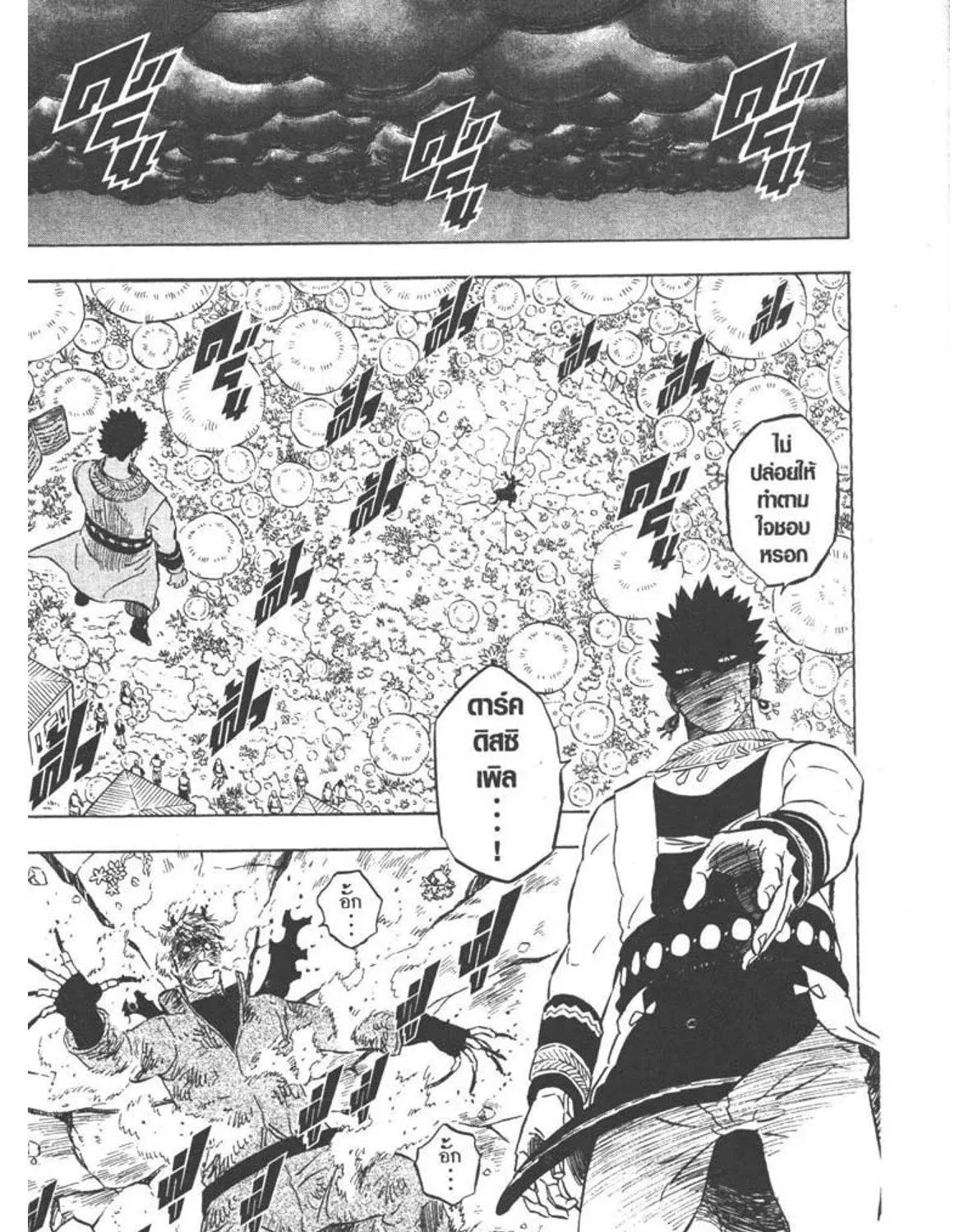 Black Clover - หน้า 2