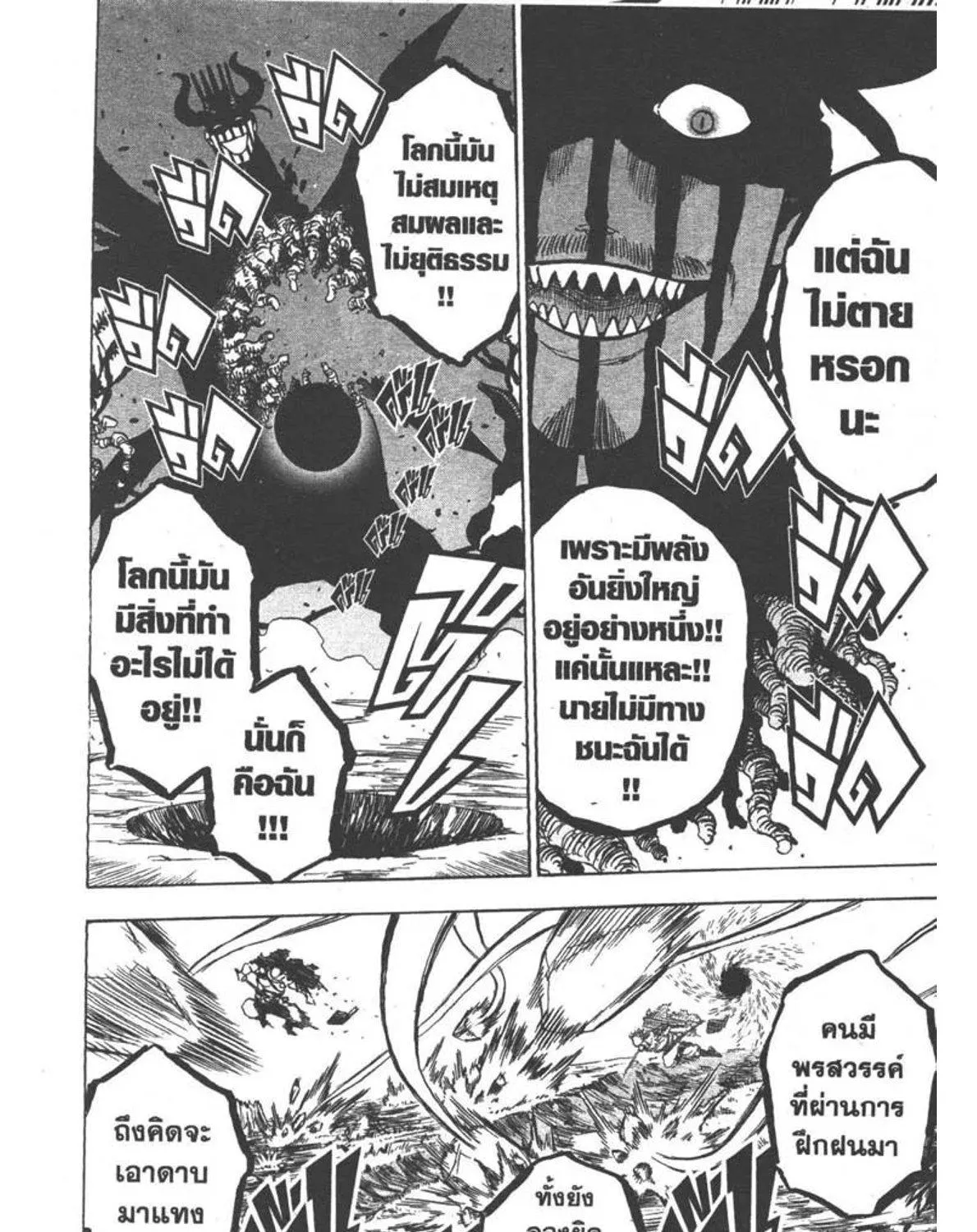 Black Clover - หน้า 14